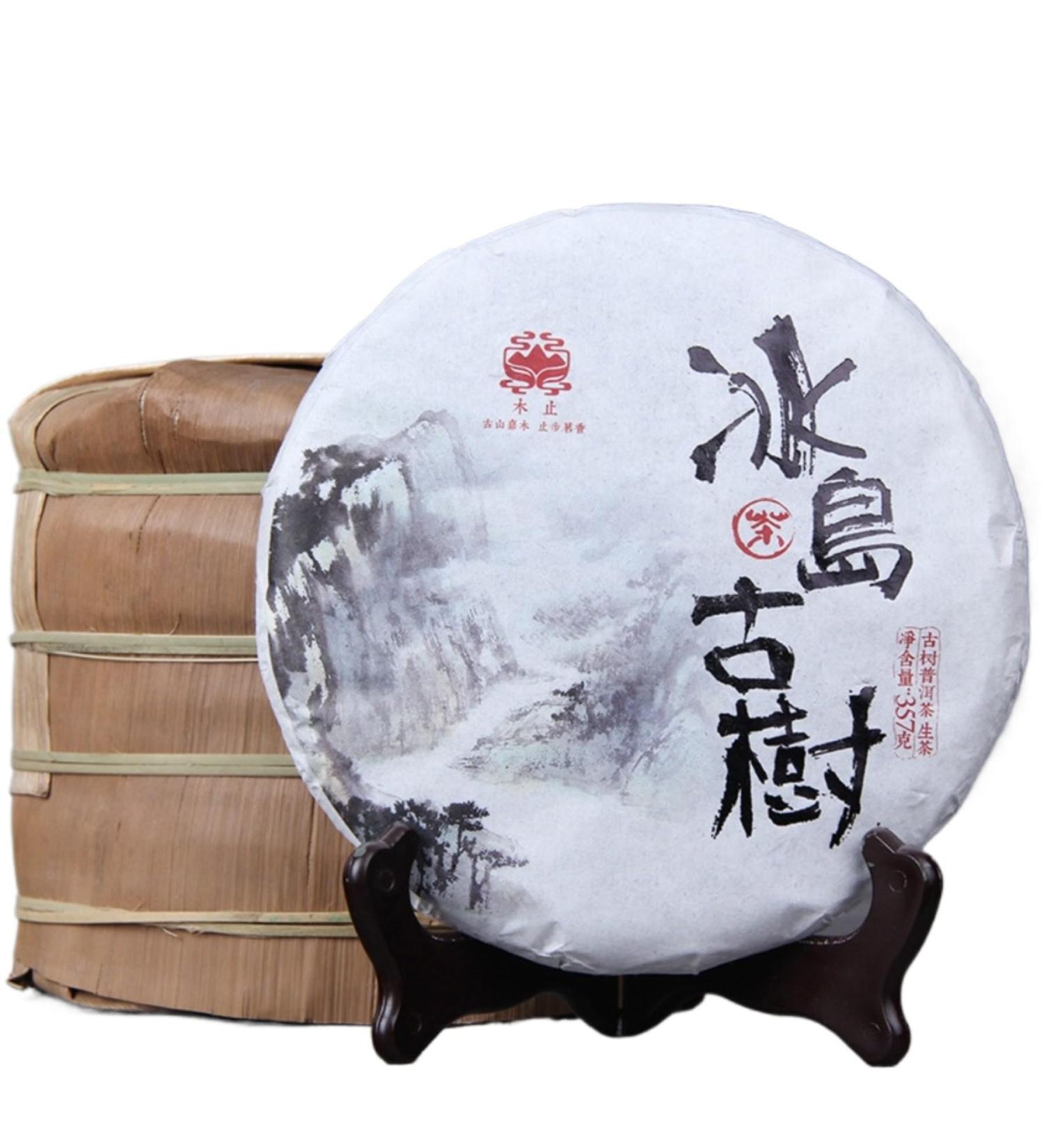 HQZM Puer Old Tree Raw Tea Old Village Old Tree First Spring Pure Material Puer Tea 357g - Buy Online on GoSupps.com