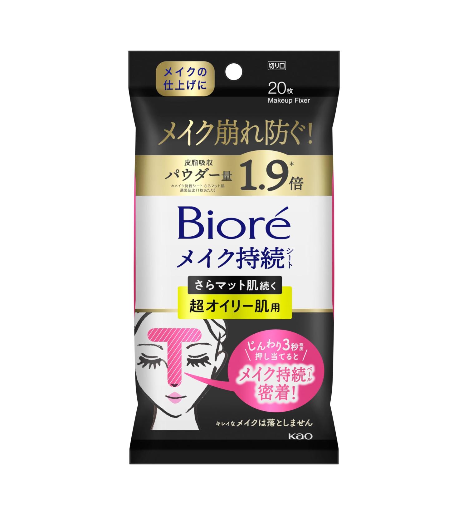 Biore Long Lasting Makeup Sheet - Extra MatteSuper Oily 20 sheets - Buy Online on GoSupps.com