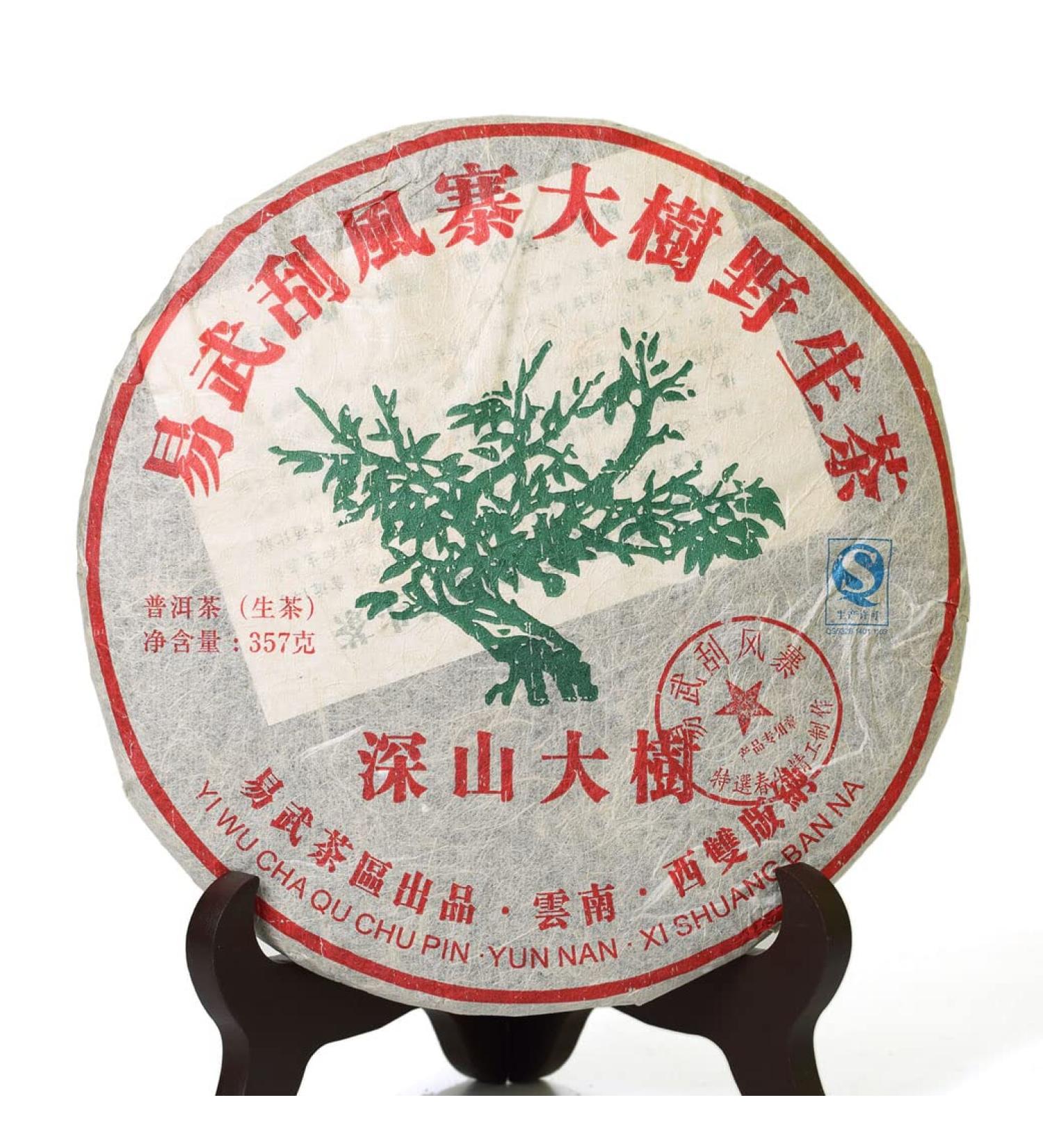 Puerh Tea - Raw Puerh Th Cake 357g / 12.6oz 2015 Year Yiwu Guafengzhai Wild Ancient Tree - Pu erh Tea Puer Tea Pu'er Tea - Yunnan Th Pu-erh Tea Chinese Tea - Buy Online on GoSupps.com