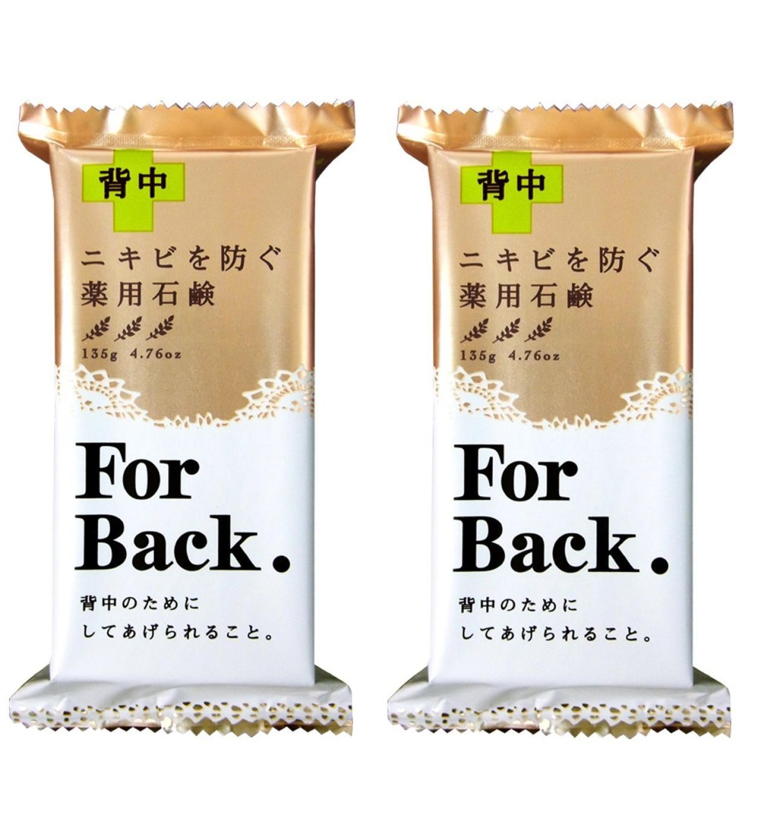 For Back Pelican Soap 2 Bars 2bars