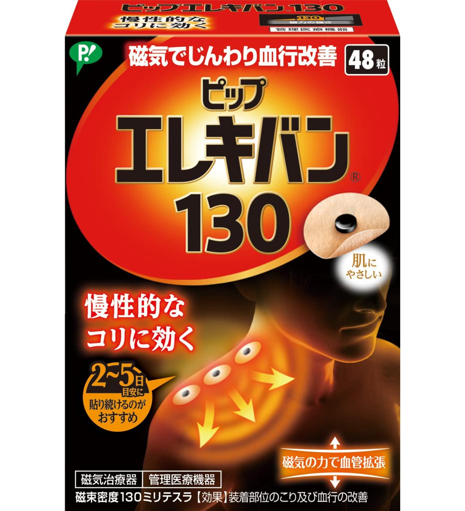 Pipp Eleciban 130 - 48 Magnets for Pain Relief | Buy Online at [Your Company Name] - Buy Online on GoSupps.com