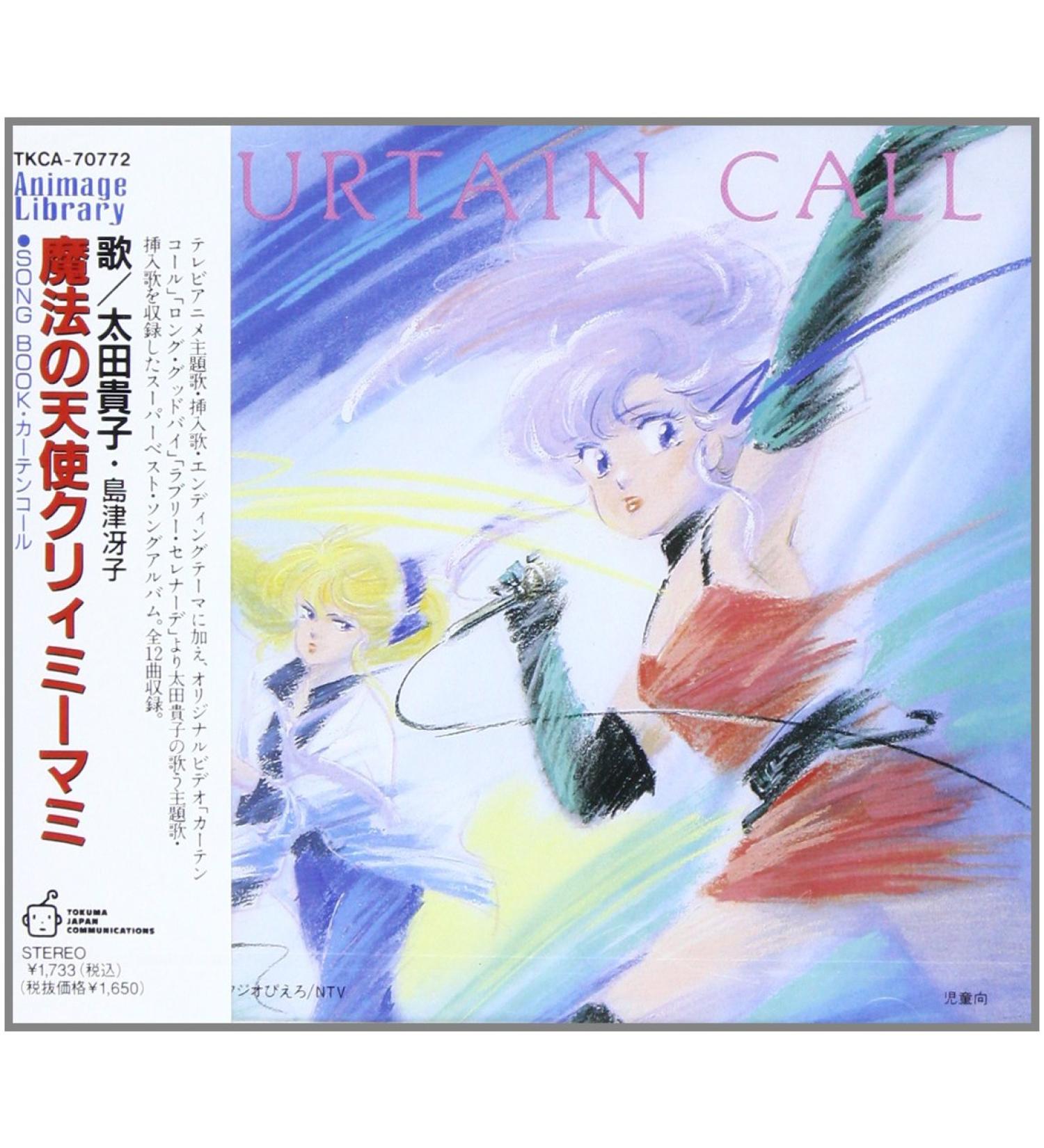 Creamy Mami/Curtain Call
