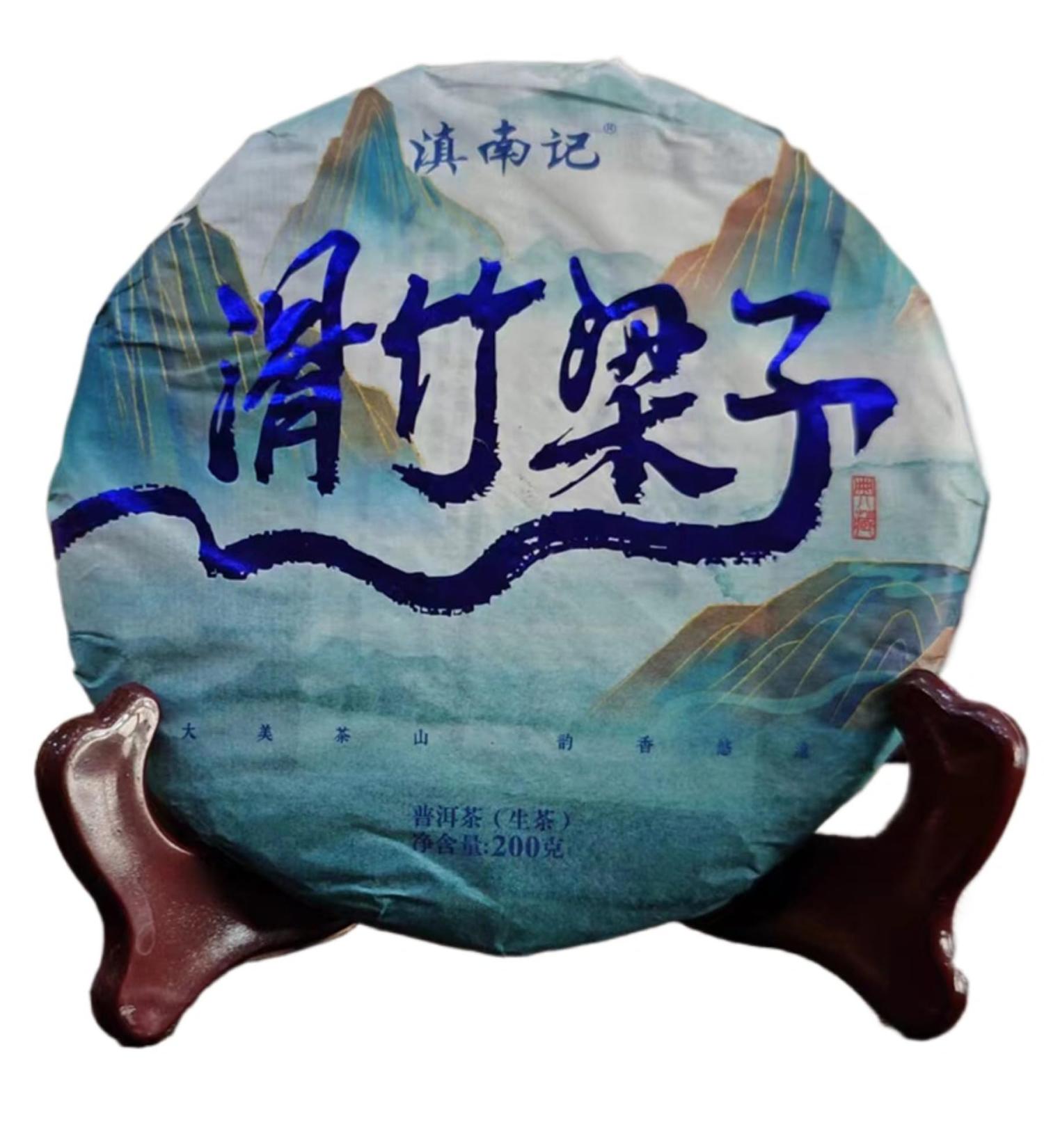 HQZM Yunnan Puer Tea Raw Tea Cake 200g Yiwu Ancient Tree Raw Cake Tea Choice of Quality - Buy Online on GoSupps.com