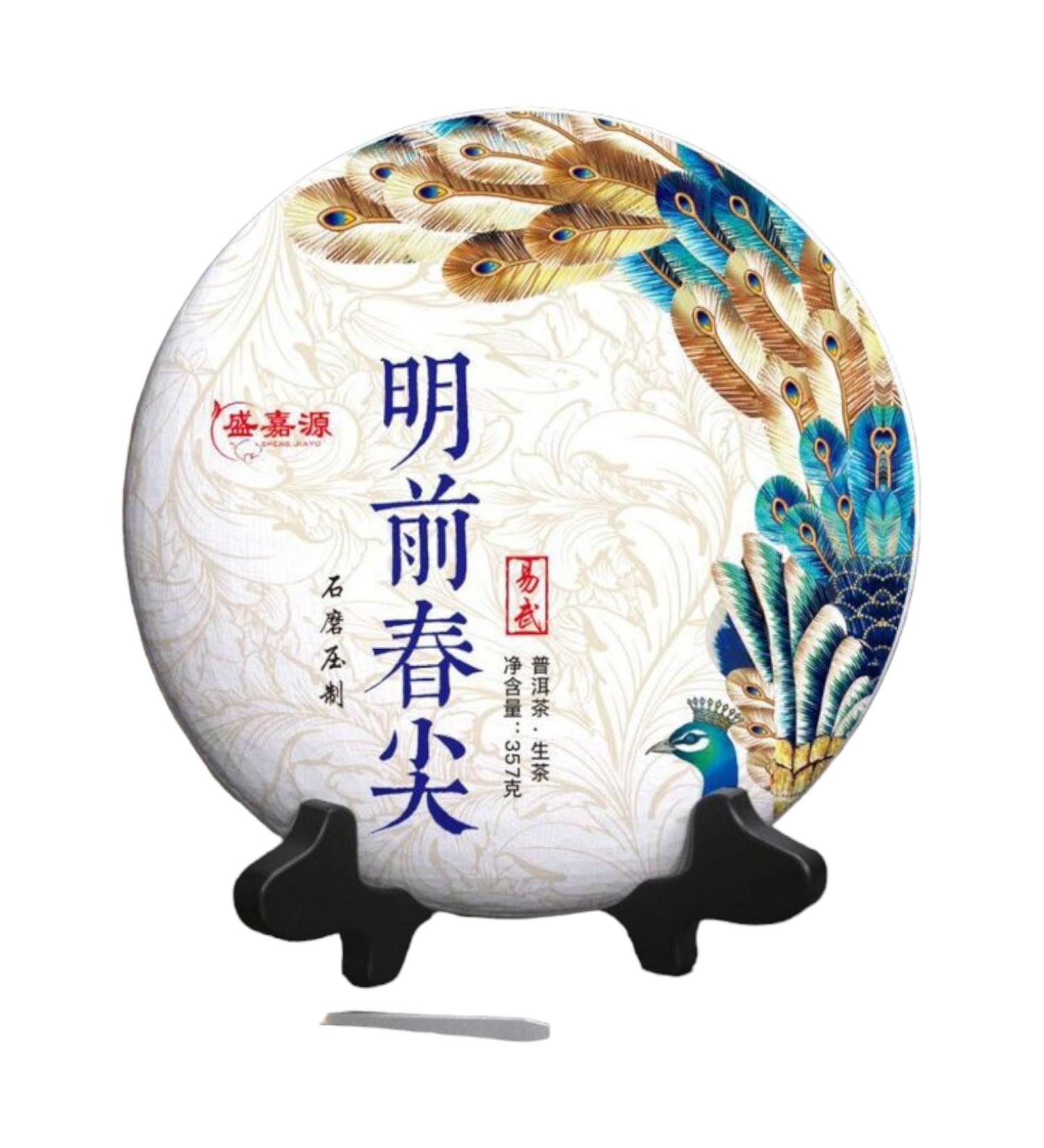 Pu-erh tea 2023 Yi Wu Ming Qian Chunjian 357g Raw - Buy Online on GoSupps.com