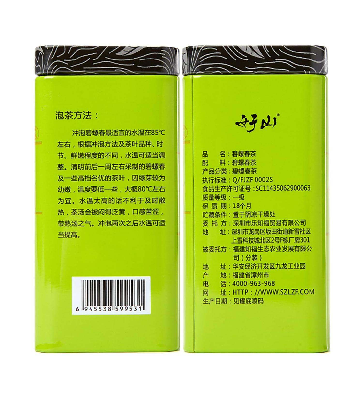 Buy TOPINCN Pi Lo Chun Chinese Green Tea | Mingqian Bi Luo Chun Morning Tea in Tins | Long-Lasting Aroma | Premium Green & Dark Tea - Buy Online on GoSupps.com