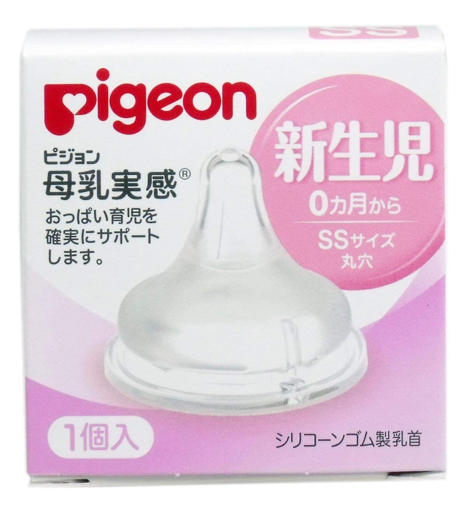 Pigeon Nipple (Silicon) for Nursing  For Newborn baby | SS size  1 pack
