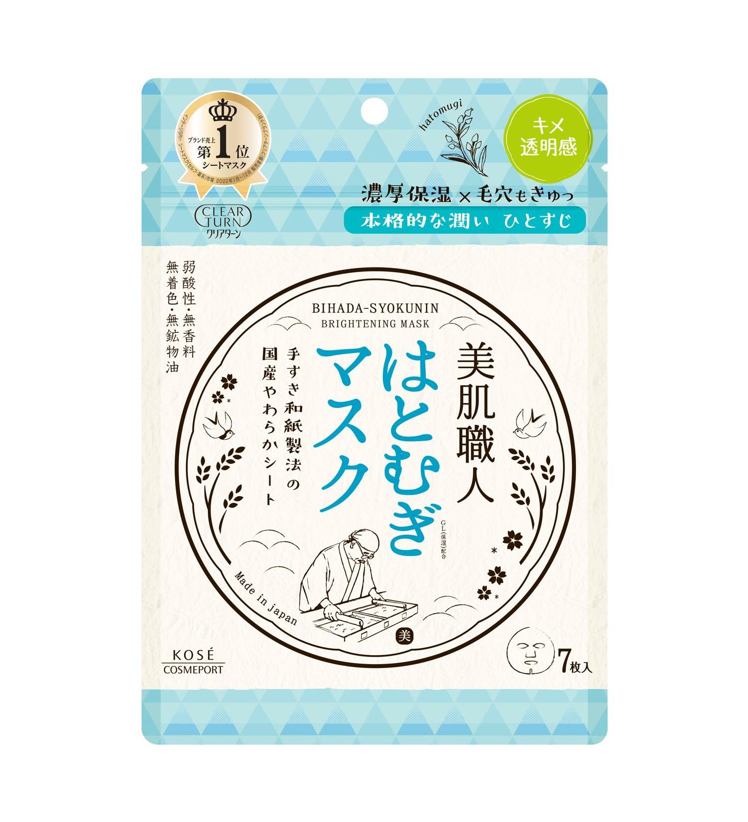 KOSE Kose Clear turn Lustrous skin craftsman Seven wheat mask ON - Buy Online on GoSupps.com