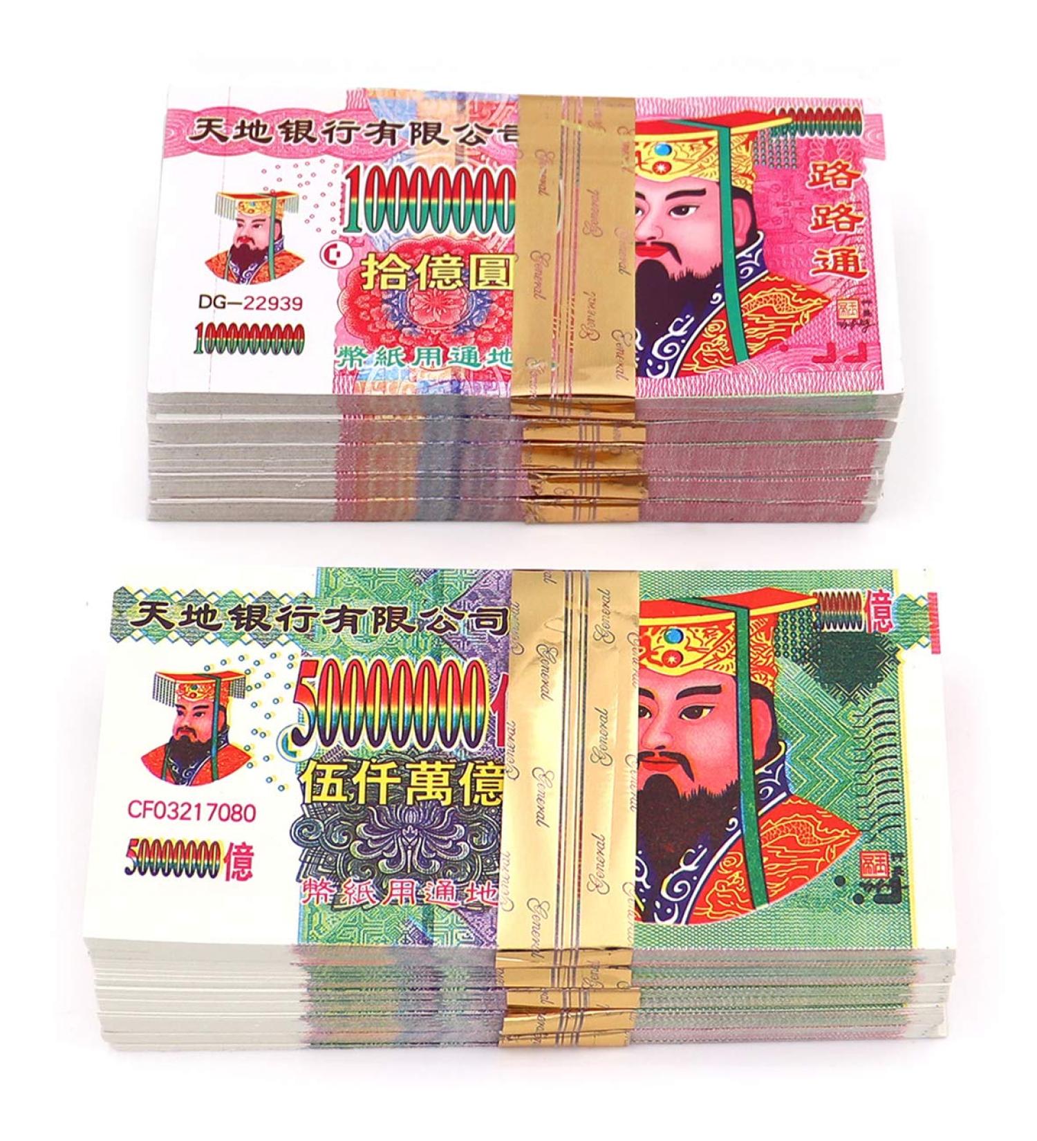 Ancestbless Ancestor Money Joss Paper 500 Pcs - Strengthen Connection with Ancestors - Bring Good Fortune - Hell Bank Notes & Sacrificial Offerings - Buy Online on GoSupps.com
