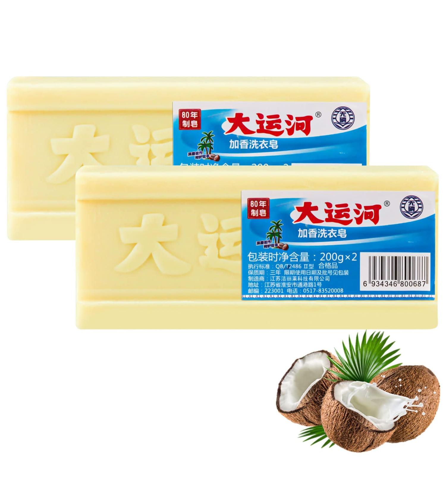 2 PCS Grand Canal Underwear Cleaning Soap Bar - Chinese Laundry Soap for Gentle Oil Removal, Long-Lasting Fragrance - Buy Online on GoSupps.com