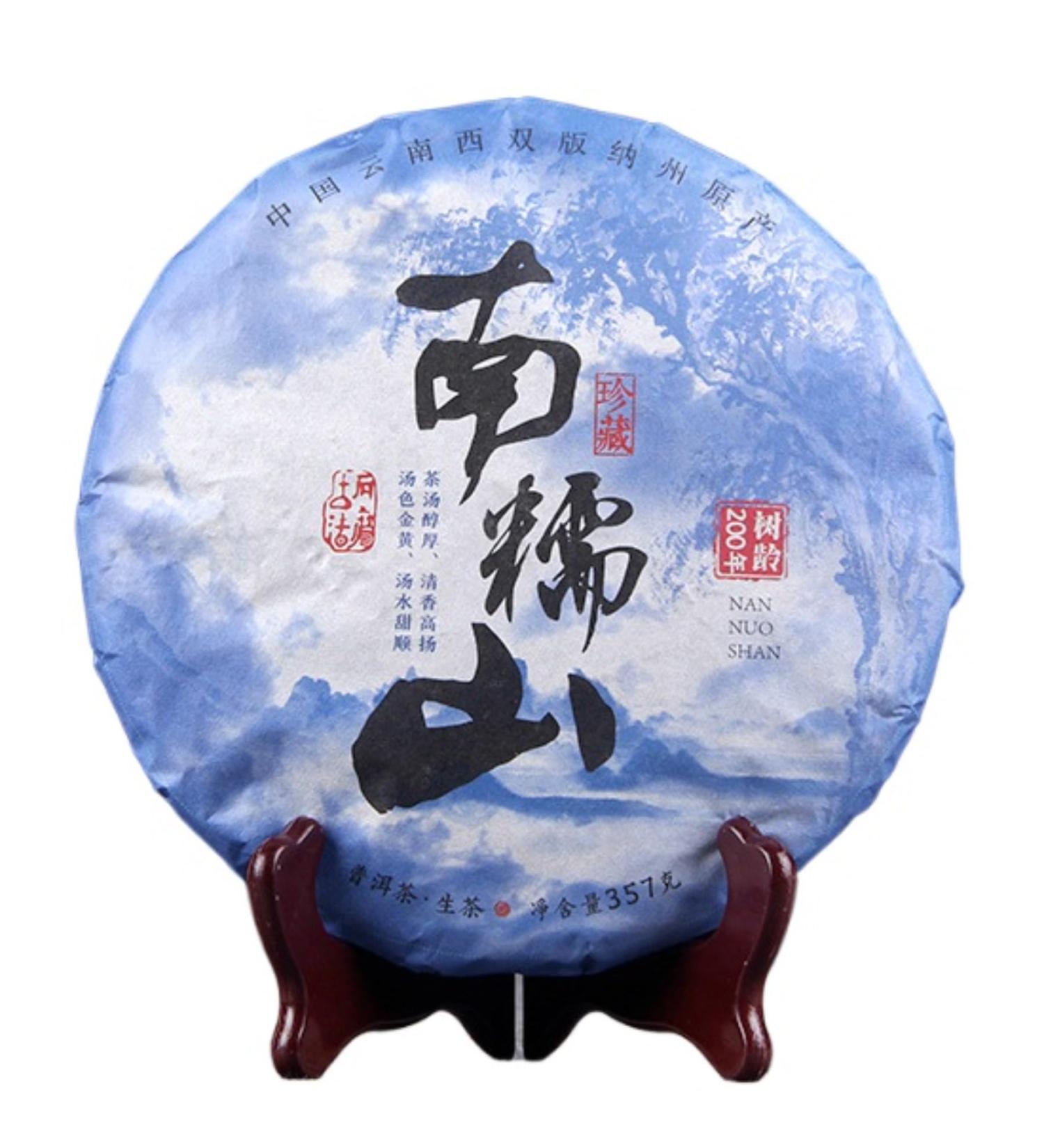 HQZM Yunnan Nannuo Mountain 357g Old Tree Pure Material PuErh Raw Tea The Choice of Quality - Buy Online on GoSupps.com