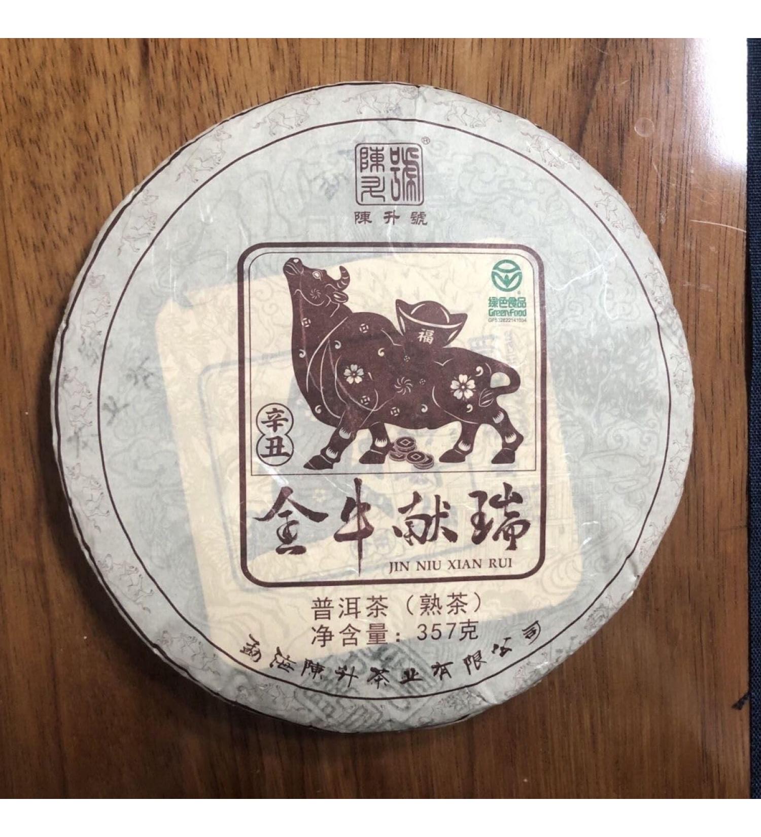 Chen Sheng Hao 2021 Golden Ox Pu-Erh Tea 357g (12.6oz) Aged Ripe Shu Puerh Cake Premium Chinese Fermented Dark Tea - Buy Online on GoSupps.com