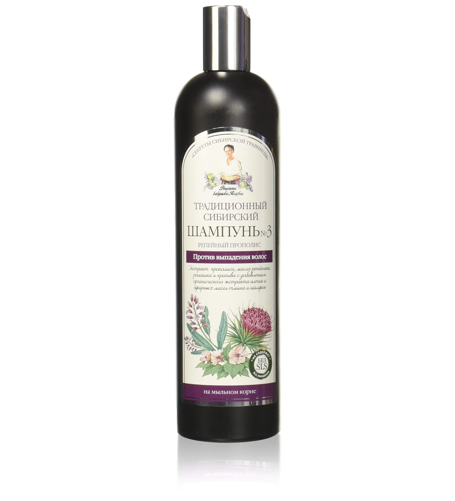 Babushka Agafia Babushka Agafja Hair Shampoo 3 Propolis Burdock 550 ml - Buy Online on GoSupps.com