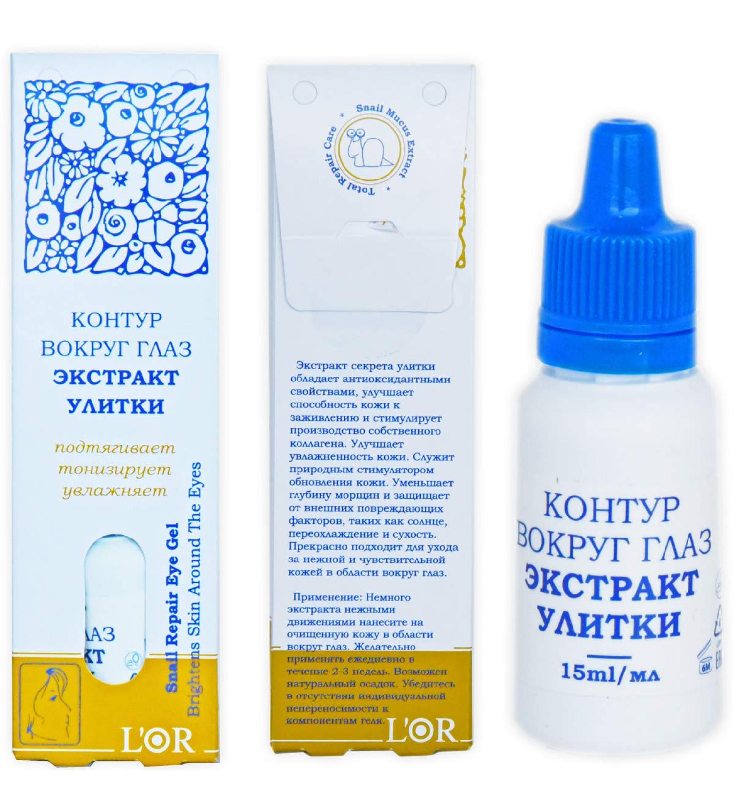 Snail Serum Gel Cream for Dark Circles & Eye Bags - Anti-Aging Snail Slime 15ml - Buy Online on GoSupps.com