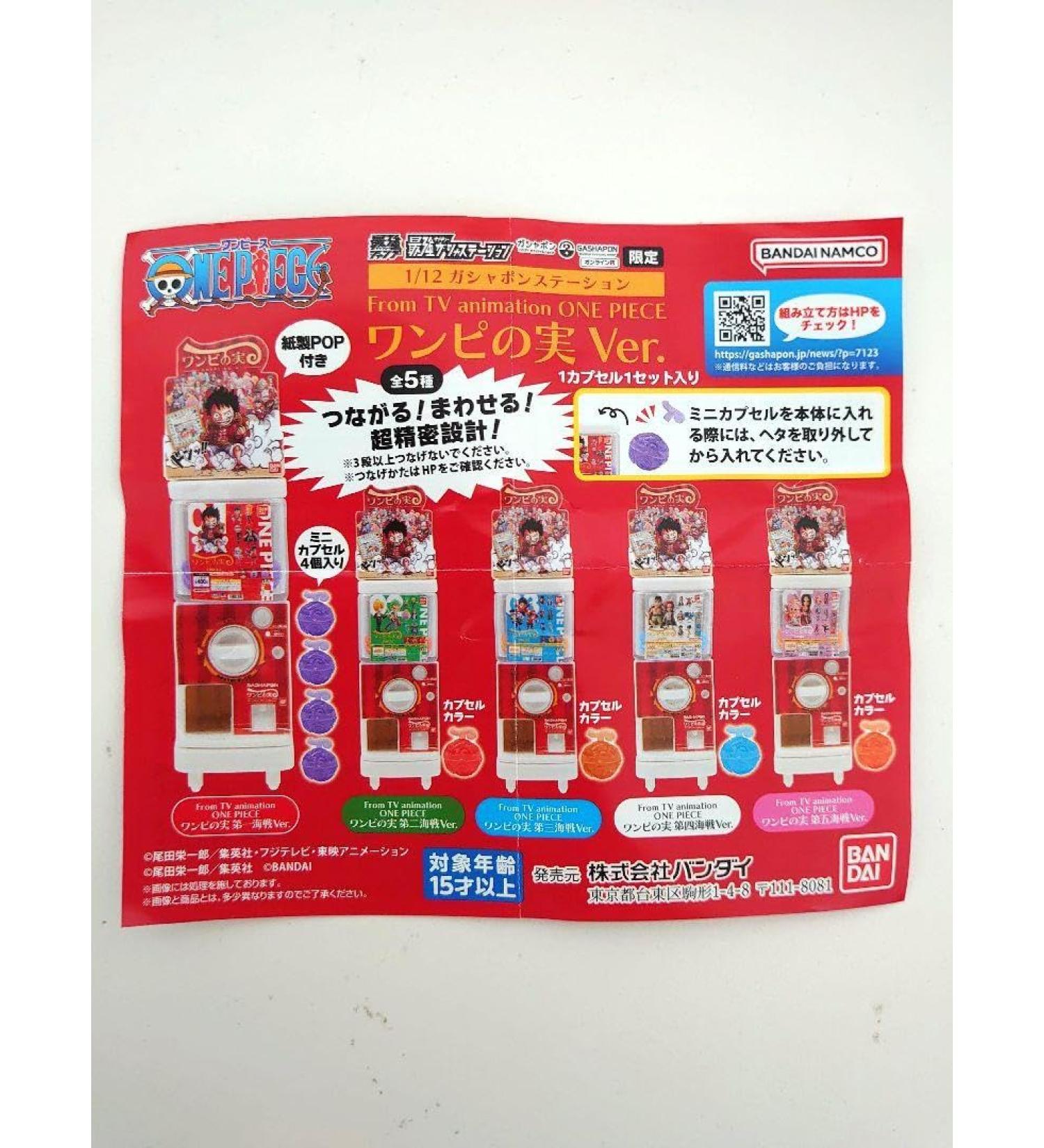 HiNaO 112 Gashapon Station Dress Fruit Version 1 Piece