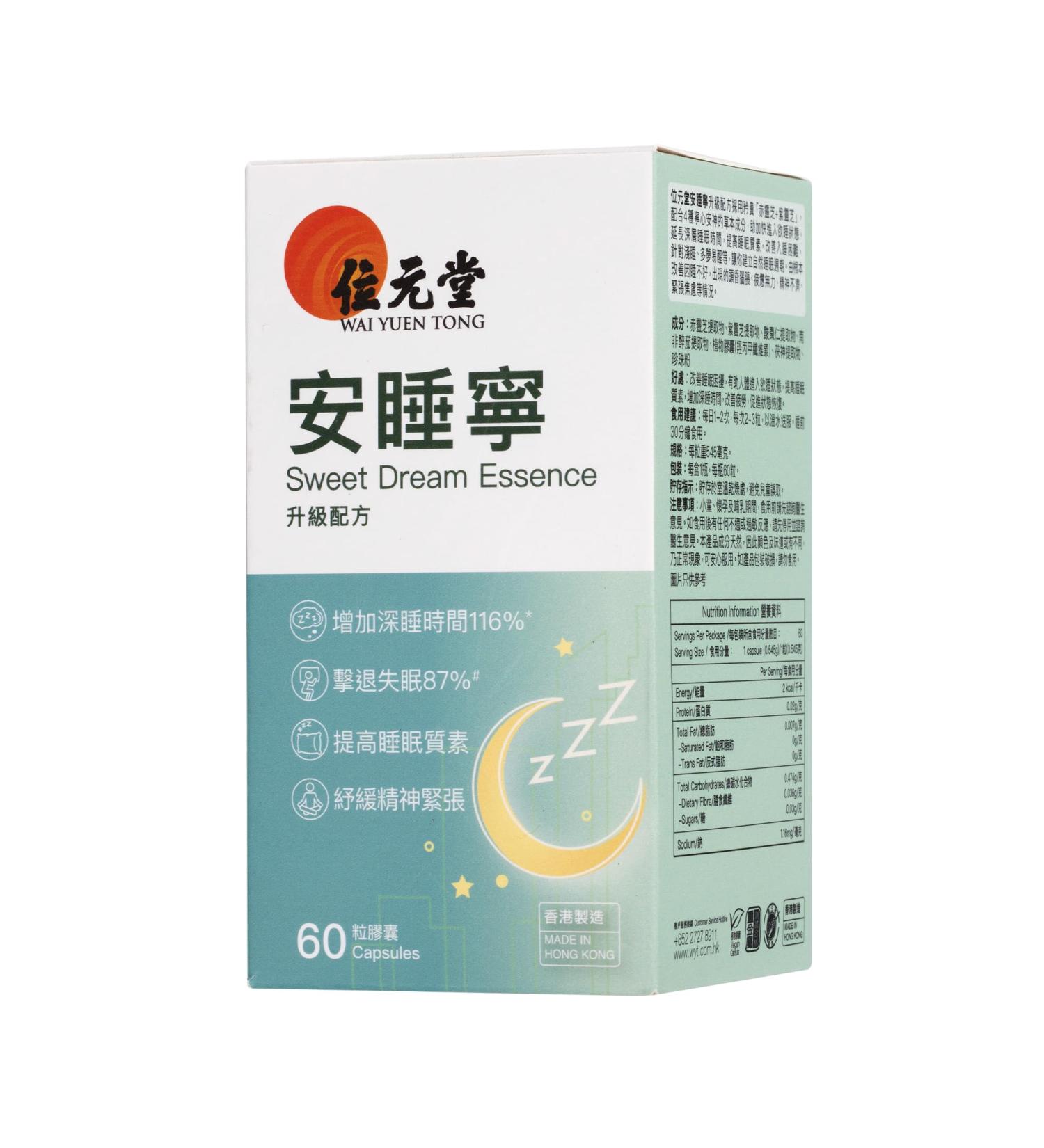 Sweet Dream Essence Natural Sleep Support Red & Purple Ganoderma & Herbs for Sleep Quality Stress Relief & Energy Renewal 60 Capsules