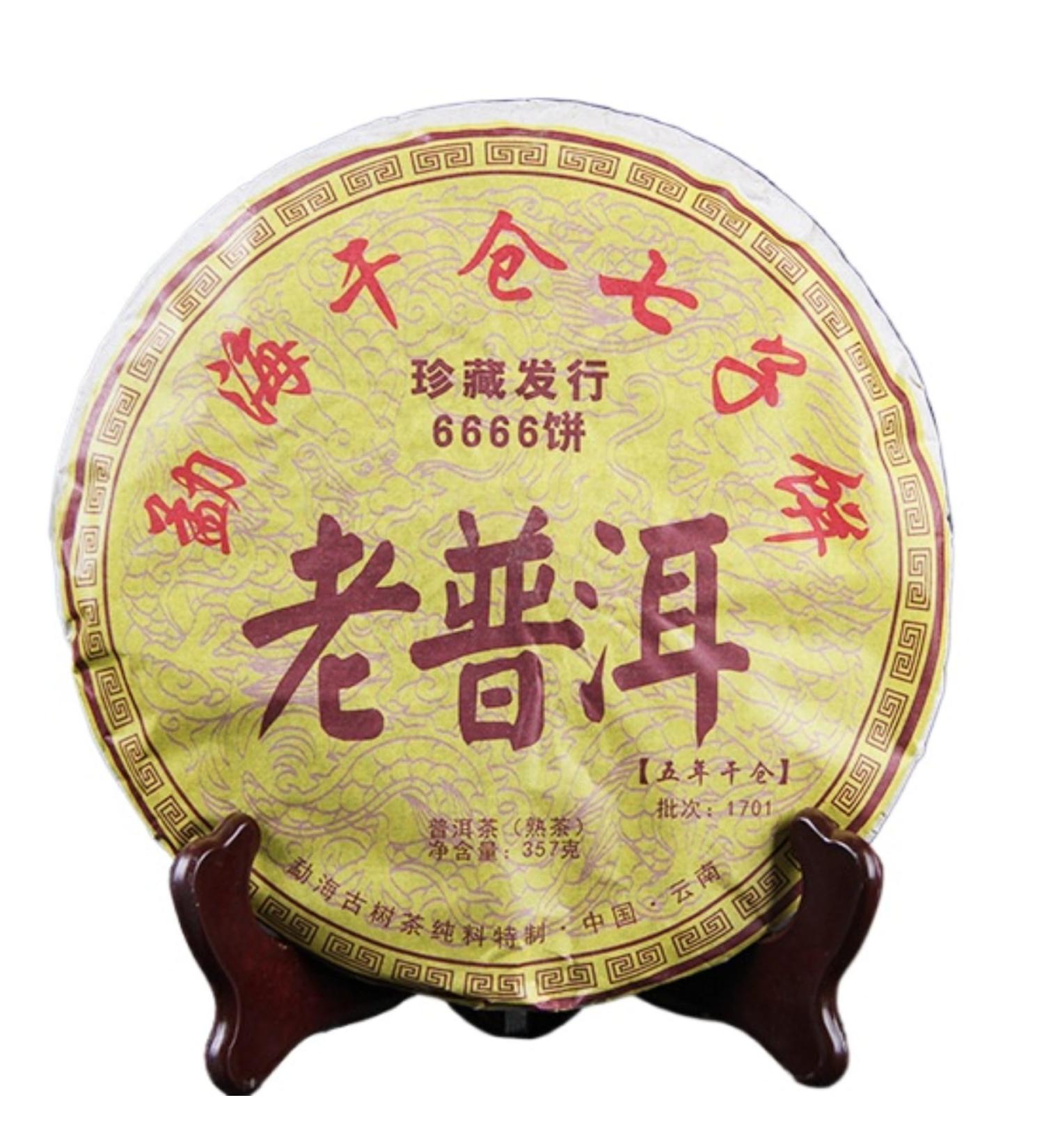 HQZM Yunnan Old Puerh Mature Tea Strong Tea Flavor Aged Fermented Dry Storage Menghai Qizi Cake 357g - Buy Online on GoSupps.com