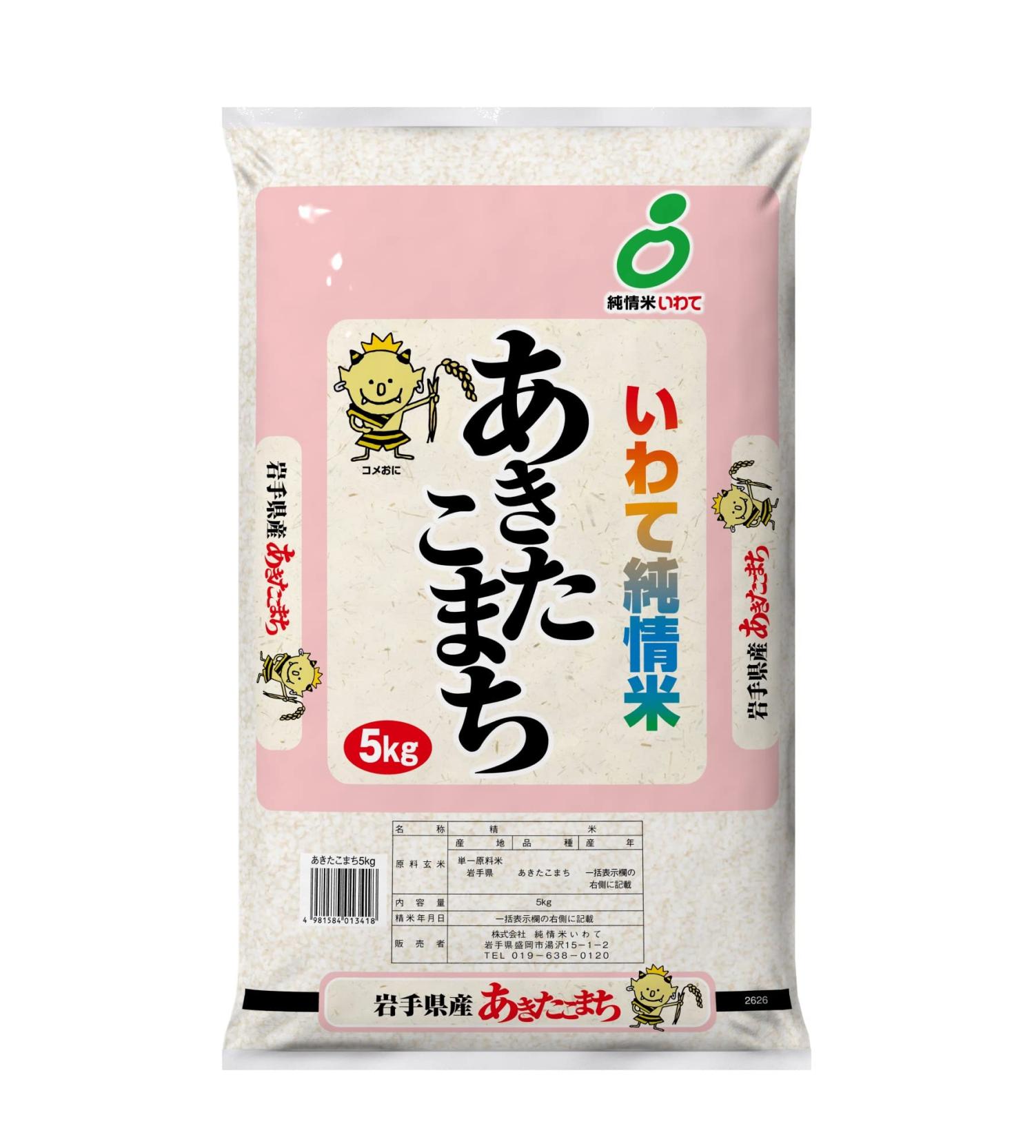 Japanese Iwate Prefecture Akitakomachi Rice - White Short Grain, 11 lb - Buy Online on GoSupps.com