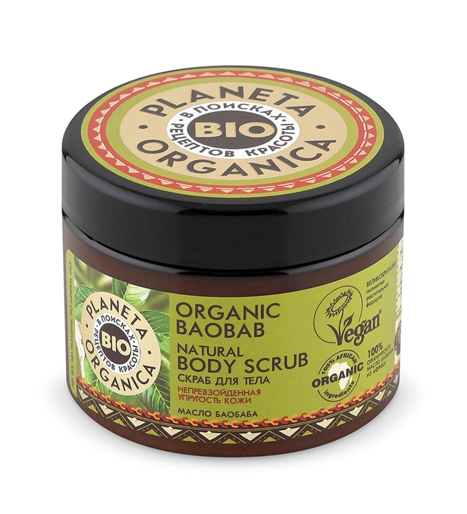 Planeta Organica Organic Baobab Natural Body Scrub 300 ml