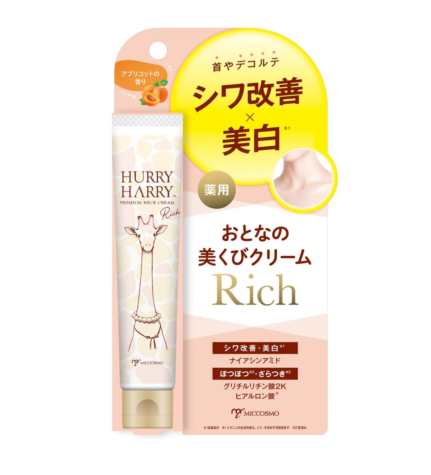 Hurry Harry Pemium Neck Cream Rich 40g - Buy Online on GoSupps.com