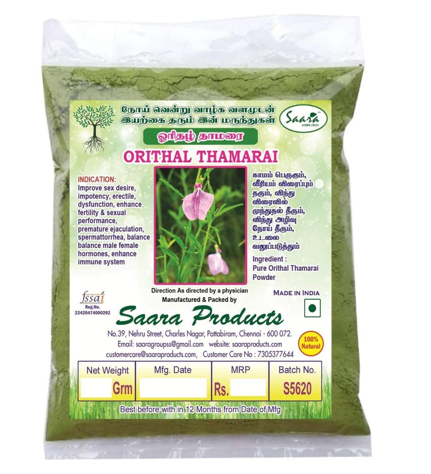 NENA Orithal Thamarai Powder 51g Spade Flower Hybanthus Enneaspermus Ratna Purush Nilakobari Powder (Pack of 1 x 51g) Light Green