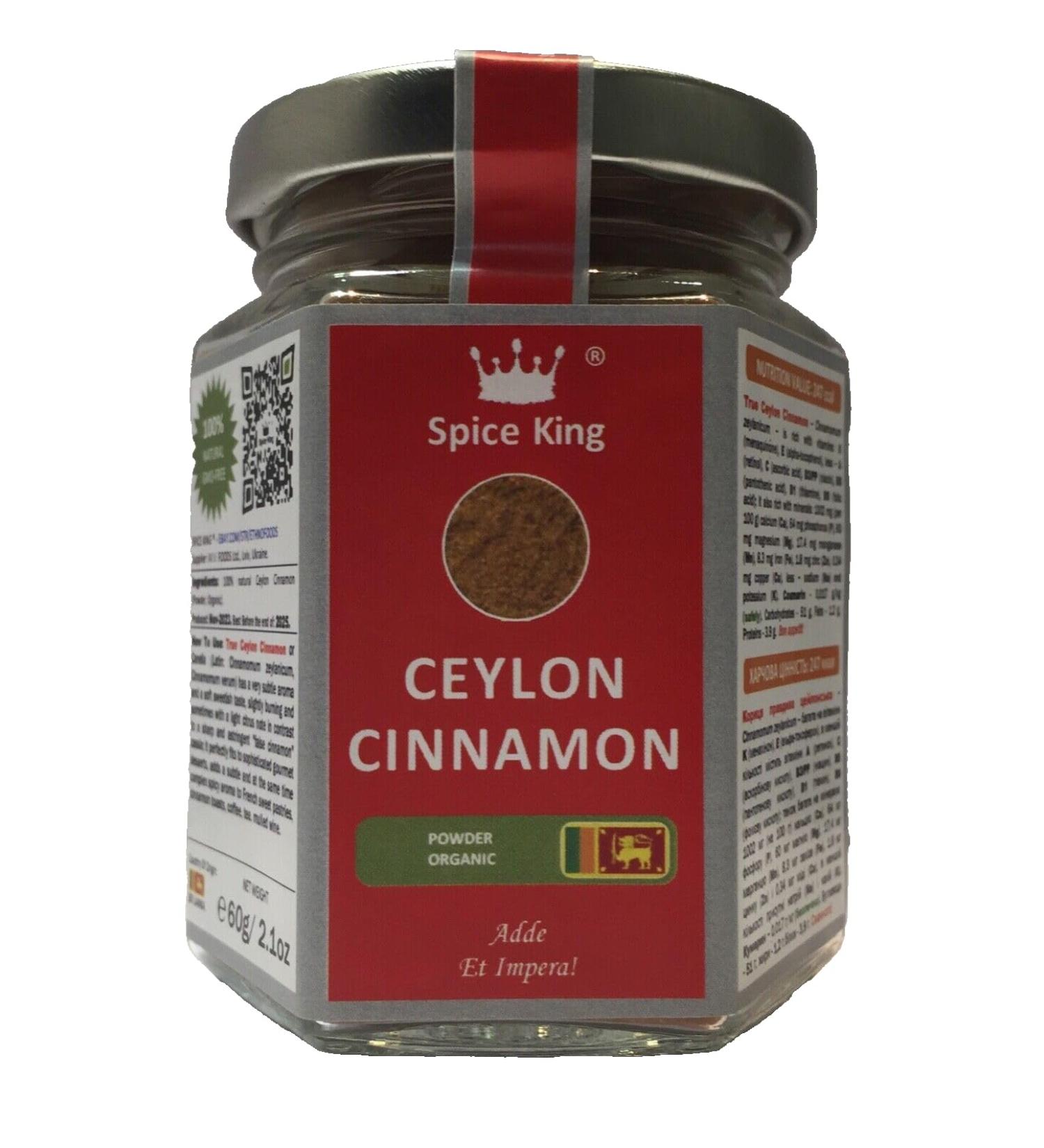Spice King Poudre de cannelle de Ceylan pot en verre de 60 g Sri Lanka - Buy Online on GoSupps.com