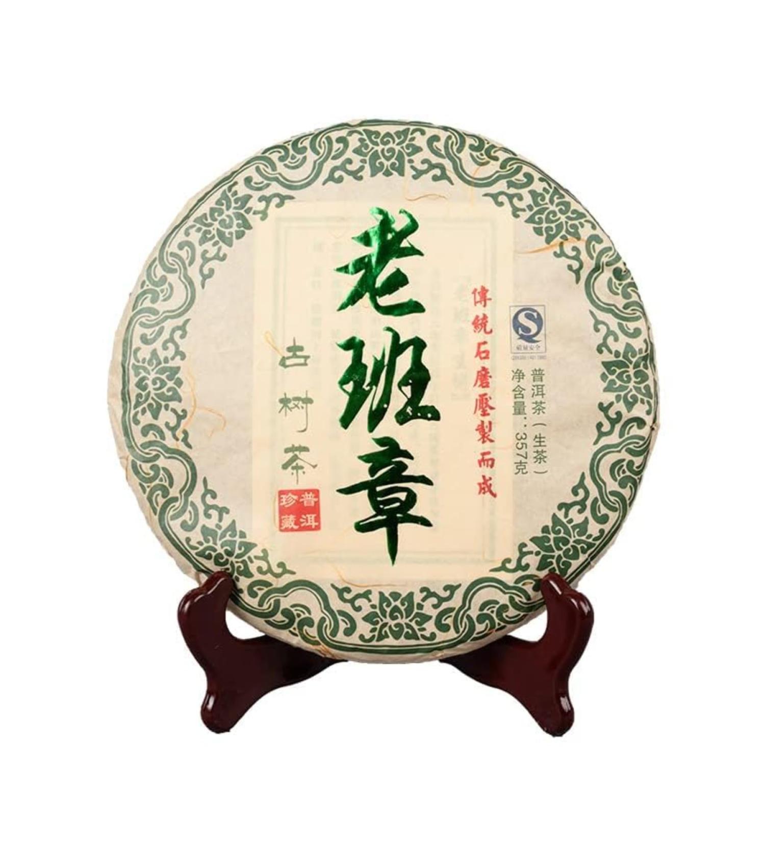 HQZM Yunnan Laobanzhang Puer Raw Tea Cake 357g The Legendary Taste Of The Menghai Tea Field - Buy Online on GoSupps.com