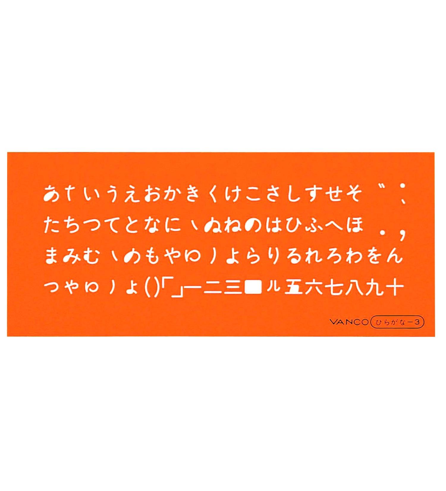 Banco template L- Hiragana 3 by Vanco