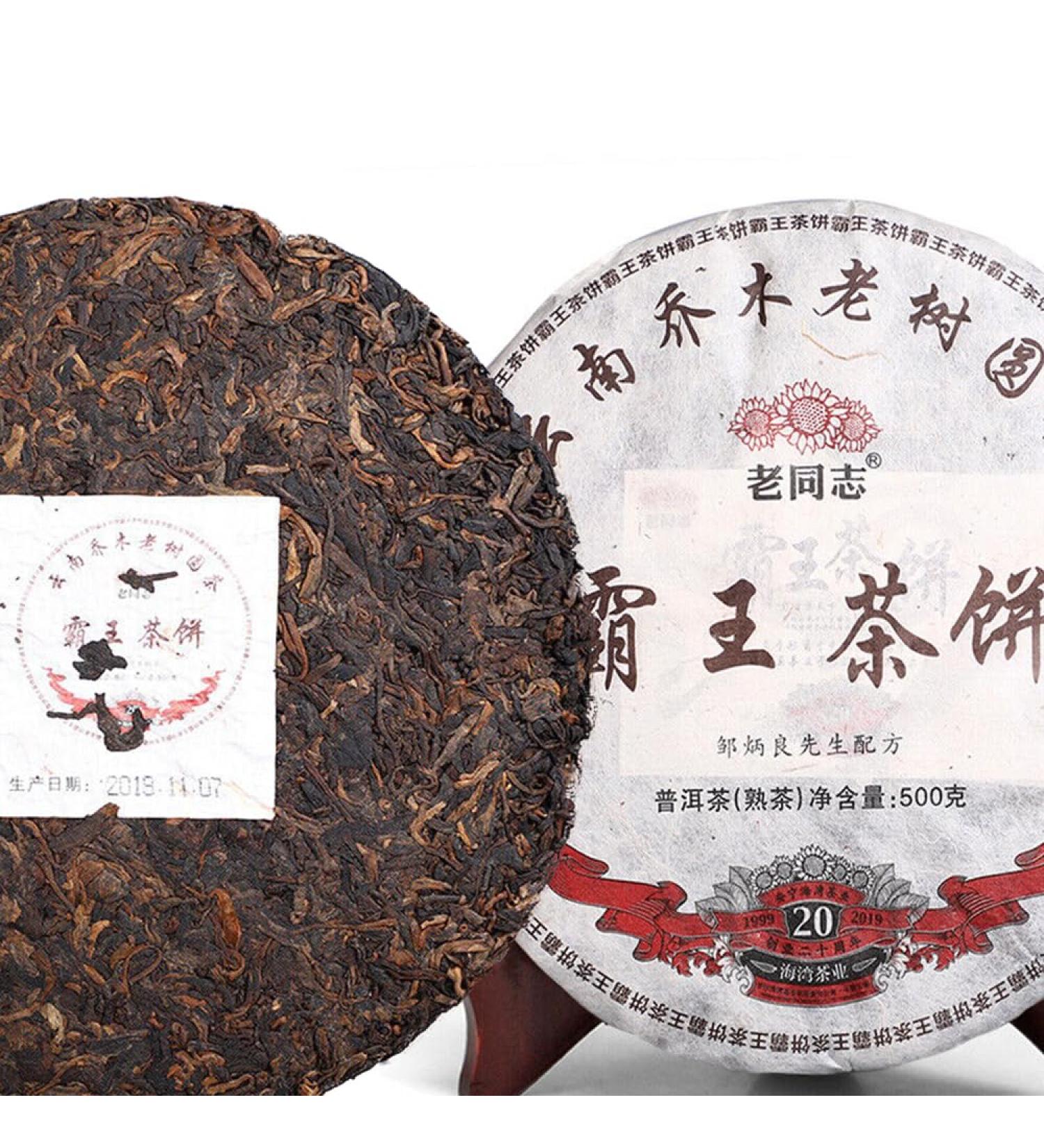 500g de g teau de th Pu Er Ba Wang Cha Beeng Haiwan g ant Pu-erh m r et vieilli en noir - Buy Online on GoSupps.com