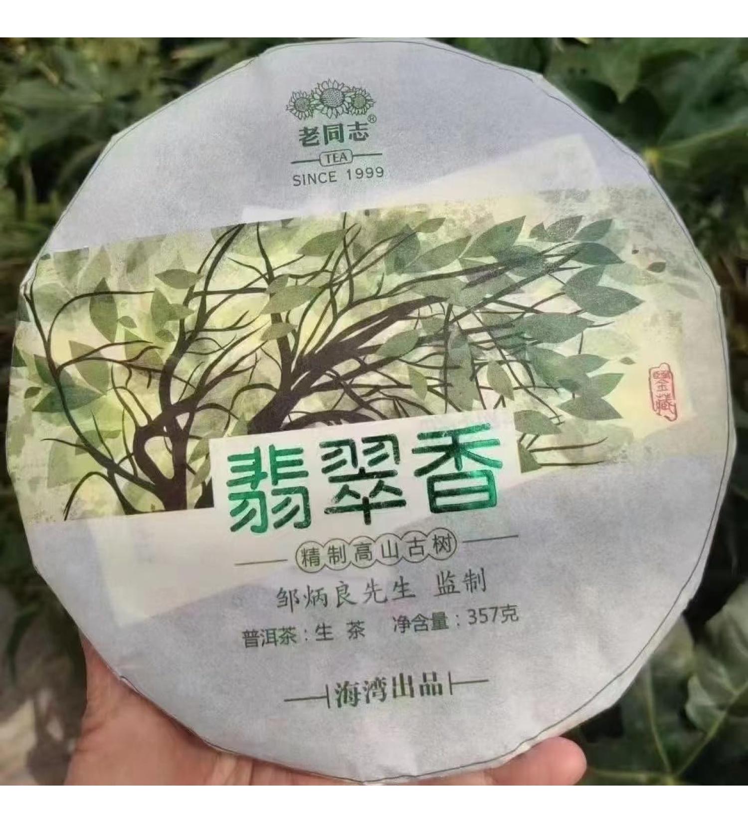 Pu-Erh tea 2014 LAOTONGZHI Emerald Fragrance 357g Raw - Buy Online on GoSupps.com