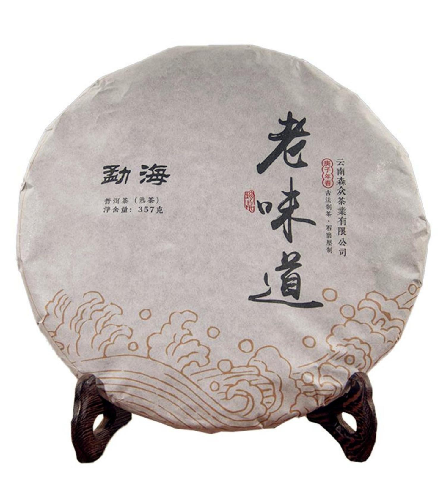 HQZM Yunnan Menghai Aged Puer Ripe Tea A Classic To Taste More Fragrant As It Ages 357g - Buy Online on GoSupps.com