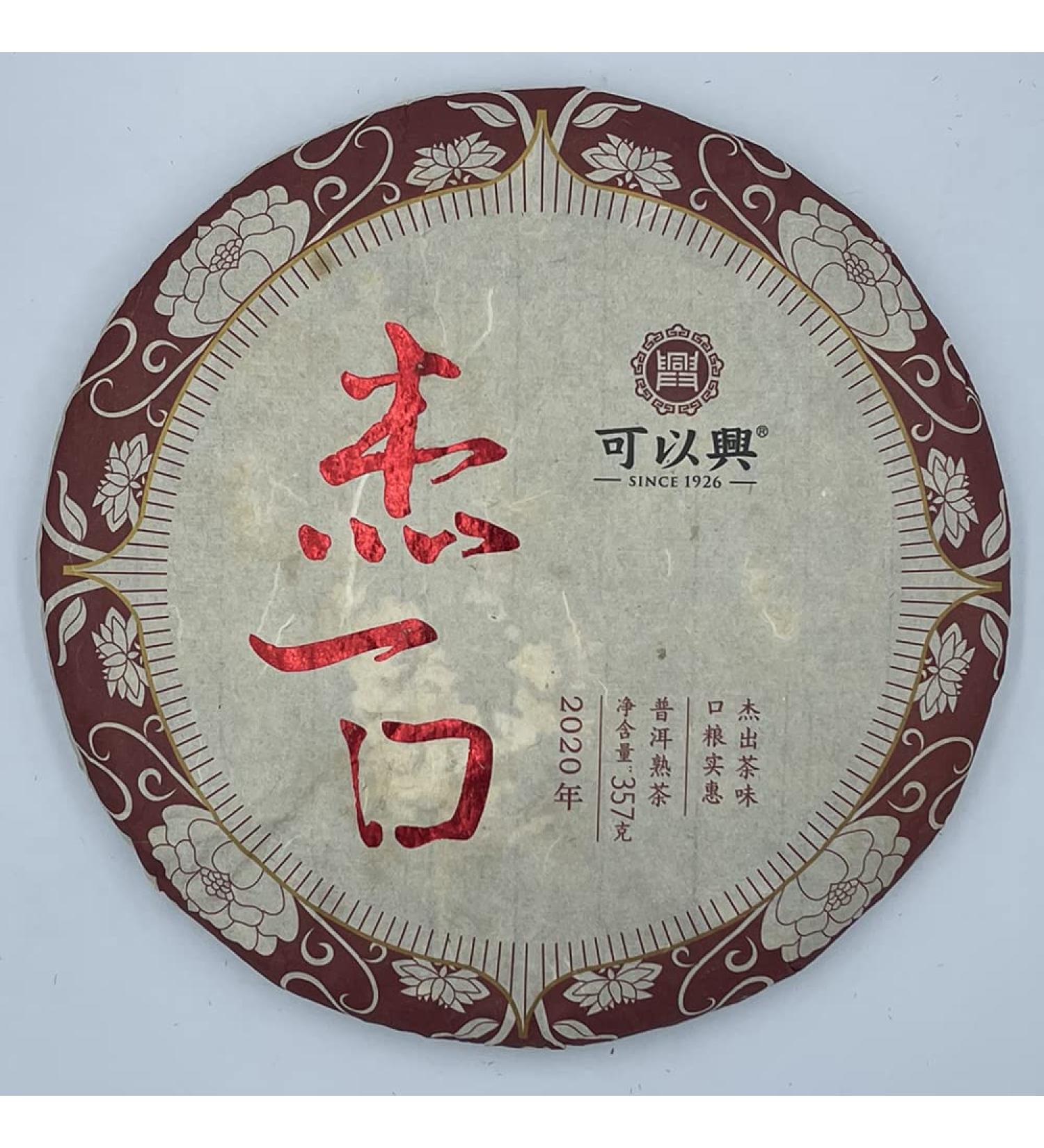 Pu-erh tea 2020 Keyixing Take a bite 357g Cooked - Buy Online on GoSupps.com