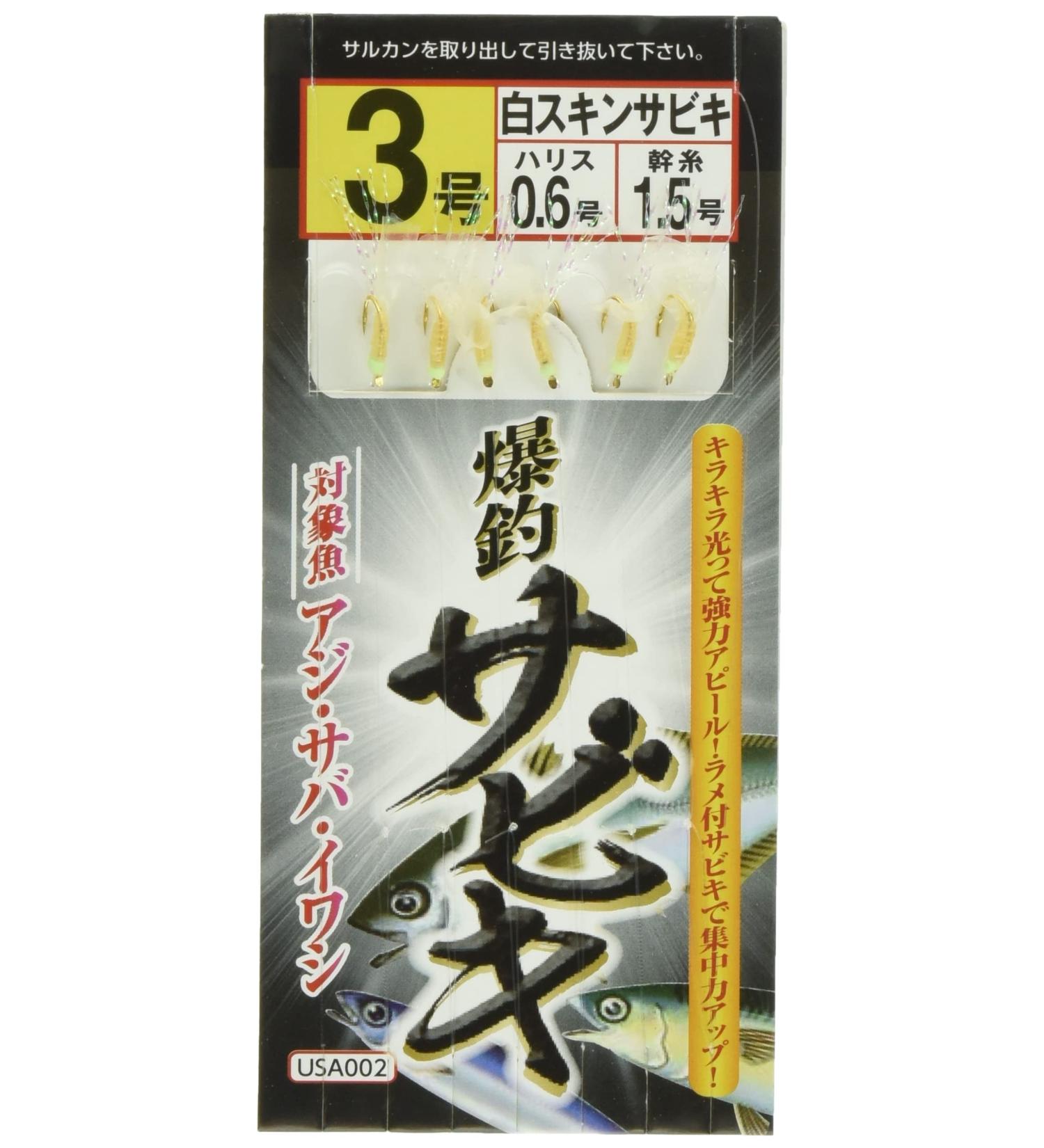 Riseway USA-002/003/004/006 Rigging Sabiki 3-Piece Set Various White Skin/Pink/Bald Skin/Mixed Skin 3 No. 3
