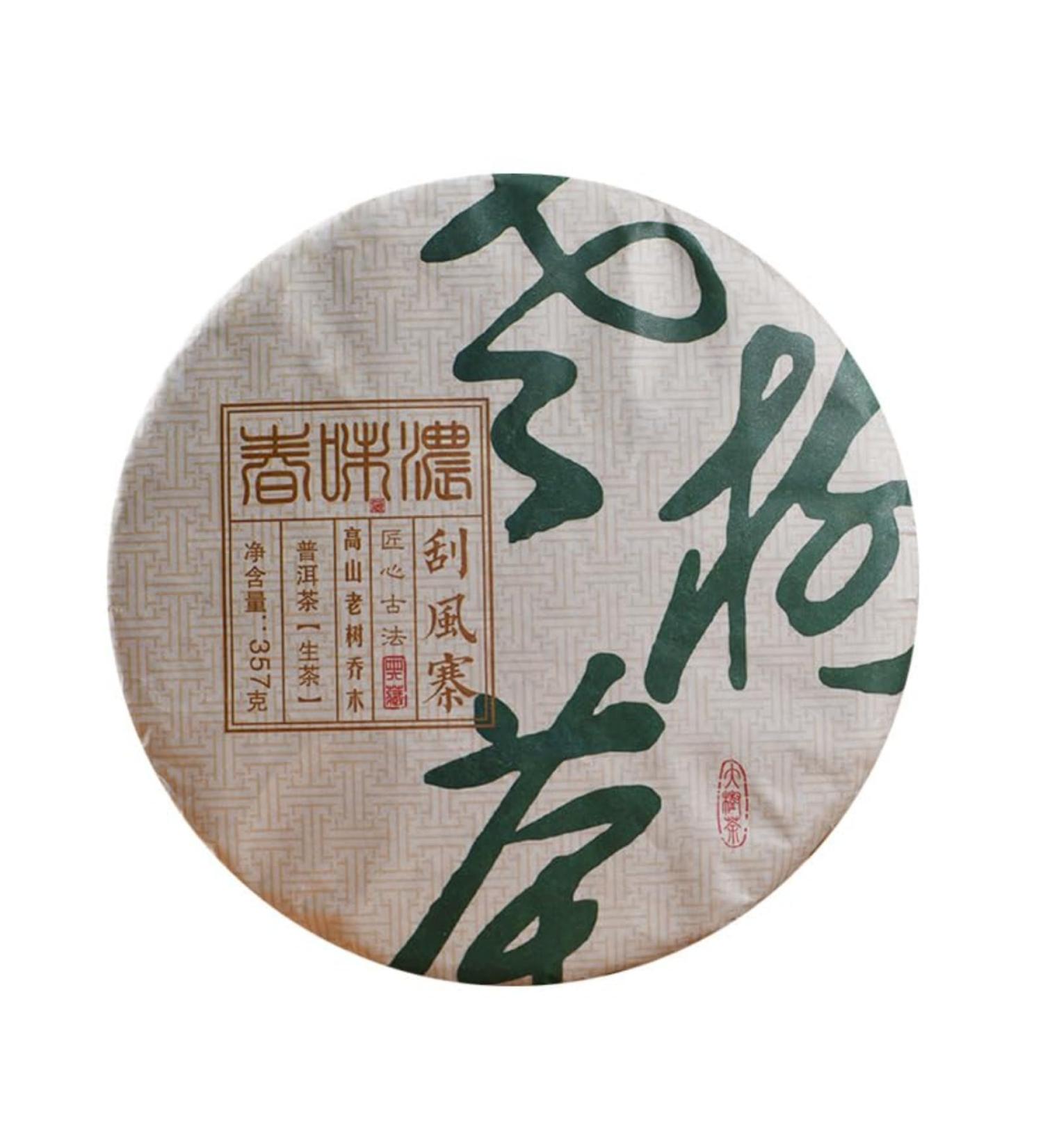 HQZM 357g Premium Yiwu Guafengzhai Big Tree and Qiaomu Puerh Raw Tea Cake Treasure of Chinese Tea - Buy Online on GoSupps.com