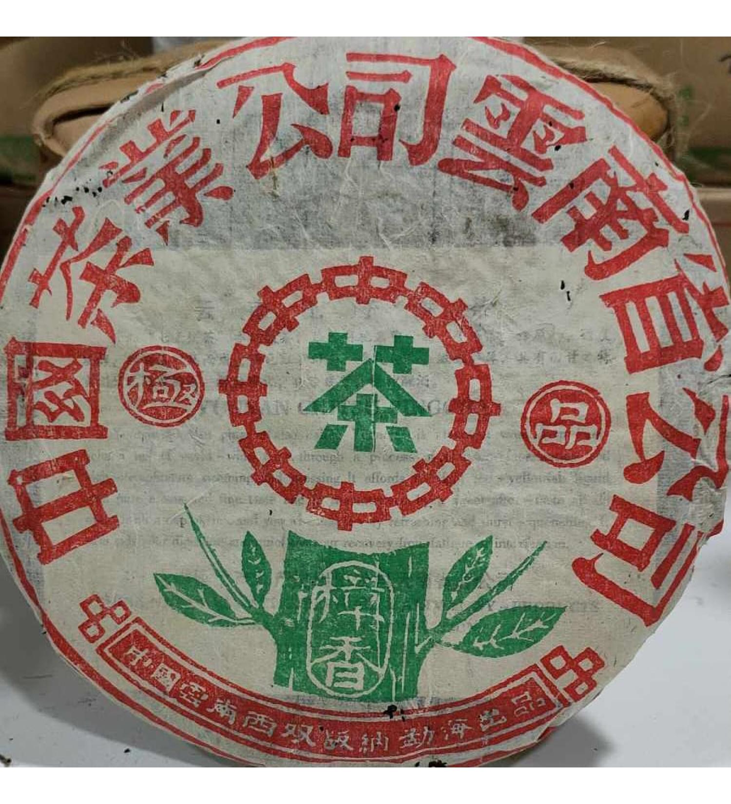 Pu-erh tea 1990s Customized Tea 357g Raw - Buy Online on GoSupps.com