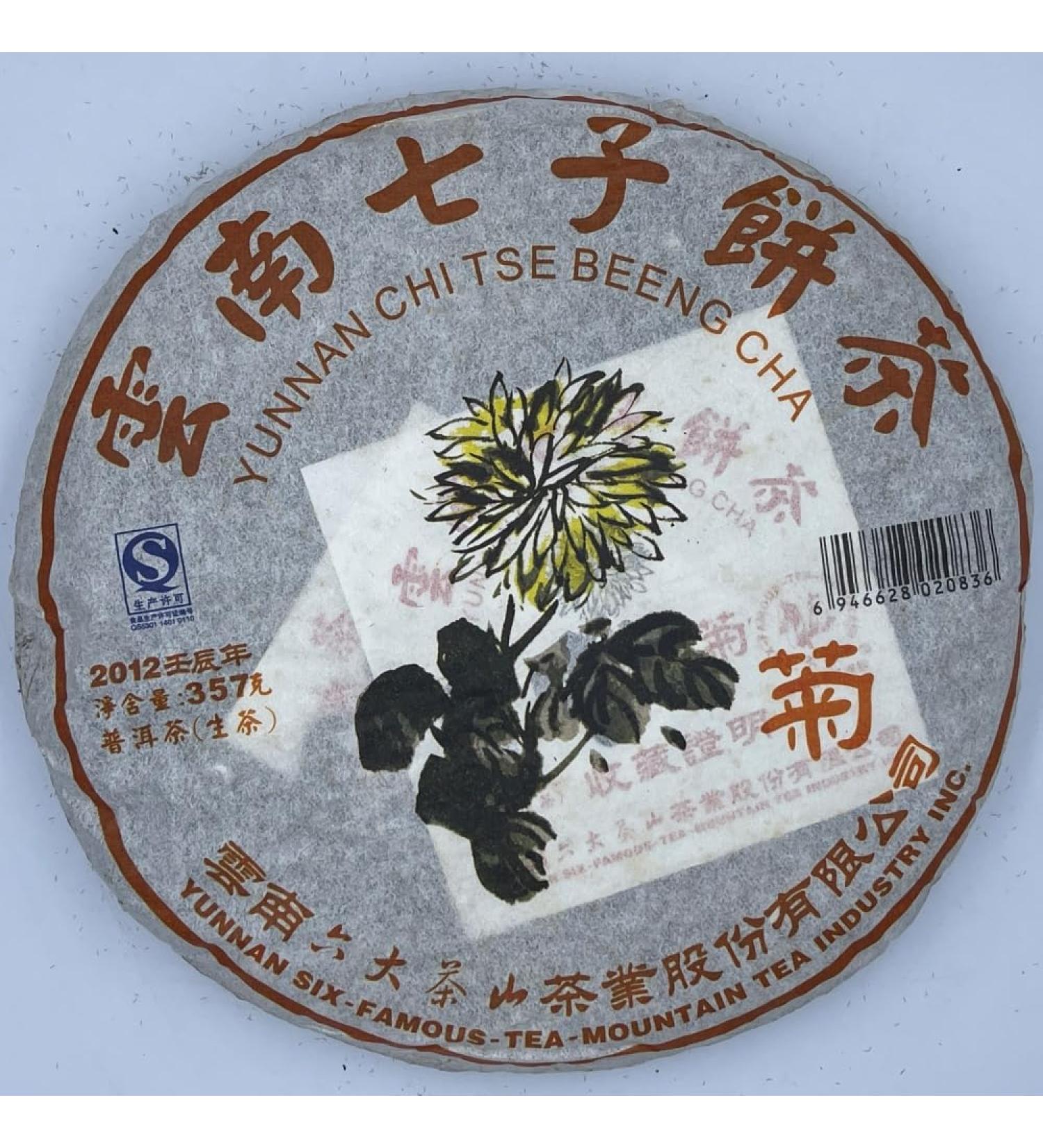 Pu-erh tea 2012 SIX FAMOUS TEA MOUNTAIN chrysanthemum 357 Raw - Buy Online on GoSupps.com