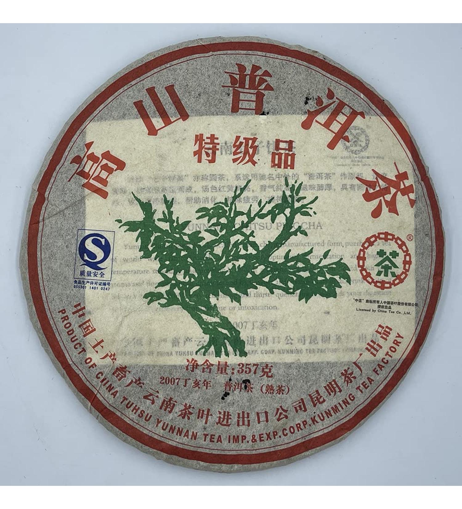 Pu-erh tea 2007 Custom Tea High mountain Pu'er tea premium product 357g Cooked - Buy Online on GoSupps.com