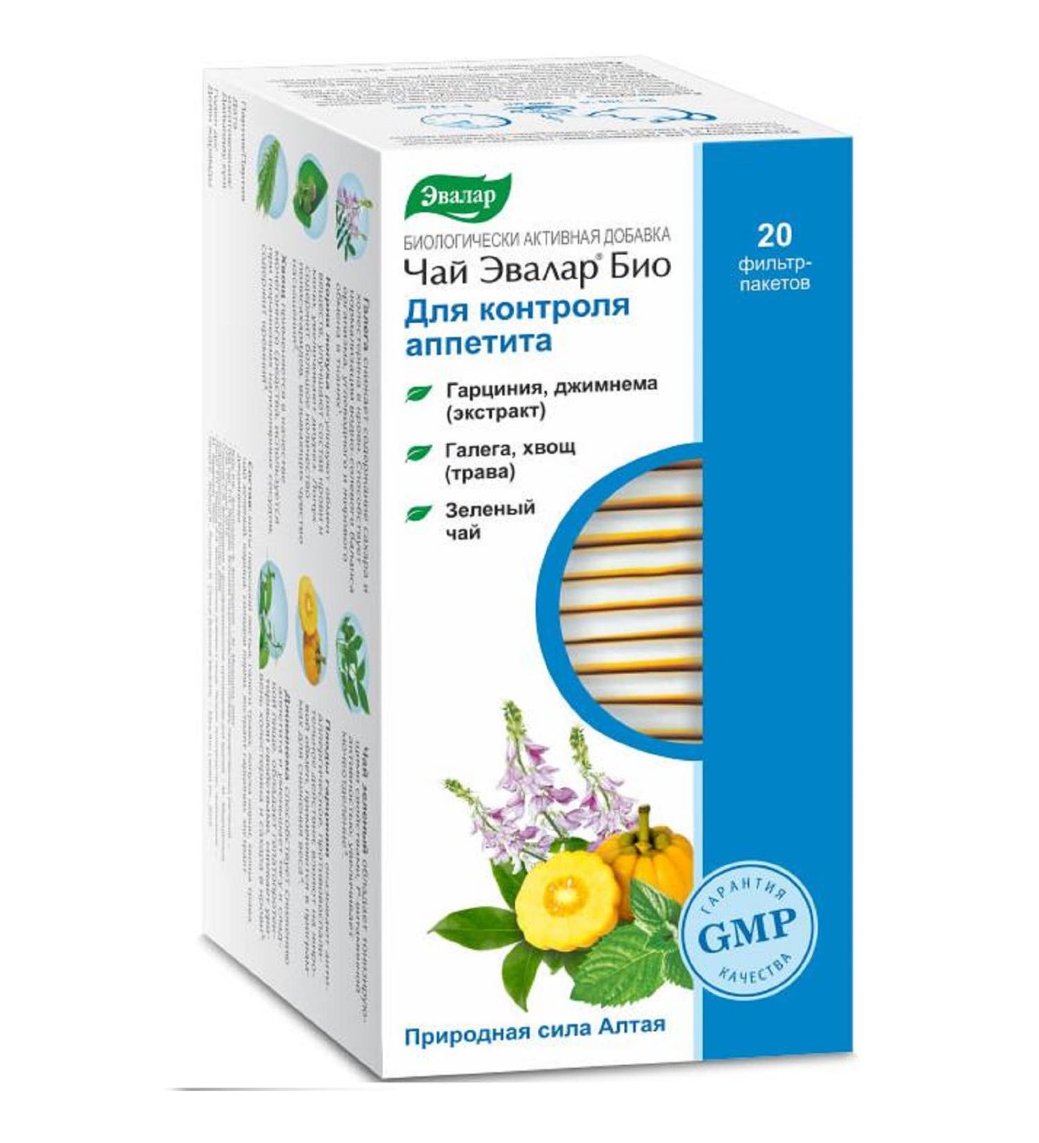 Garcinia Galega Gymnema Evalar Tea Altai Siberia 20 Tea bags Herbal Mix - Buy Online on GoSupps.com