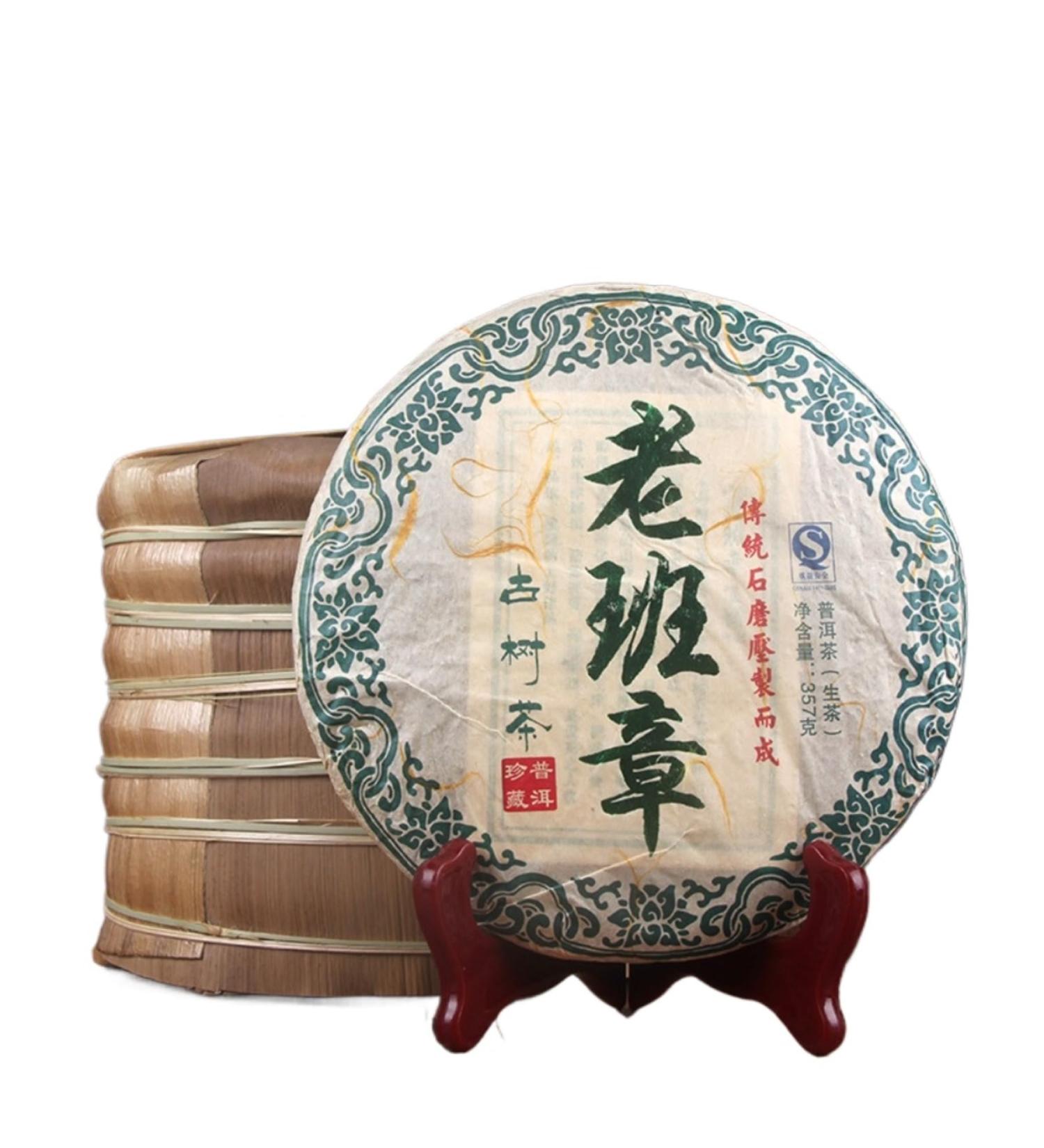 HQZM Lao Banzhang Old Tree Puer Tea Raw Tea 357g Pure Material Tea Choice of Quality - Buy Online on GoSupps.com