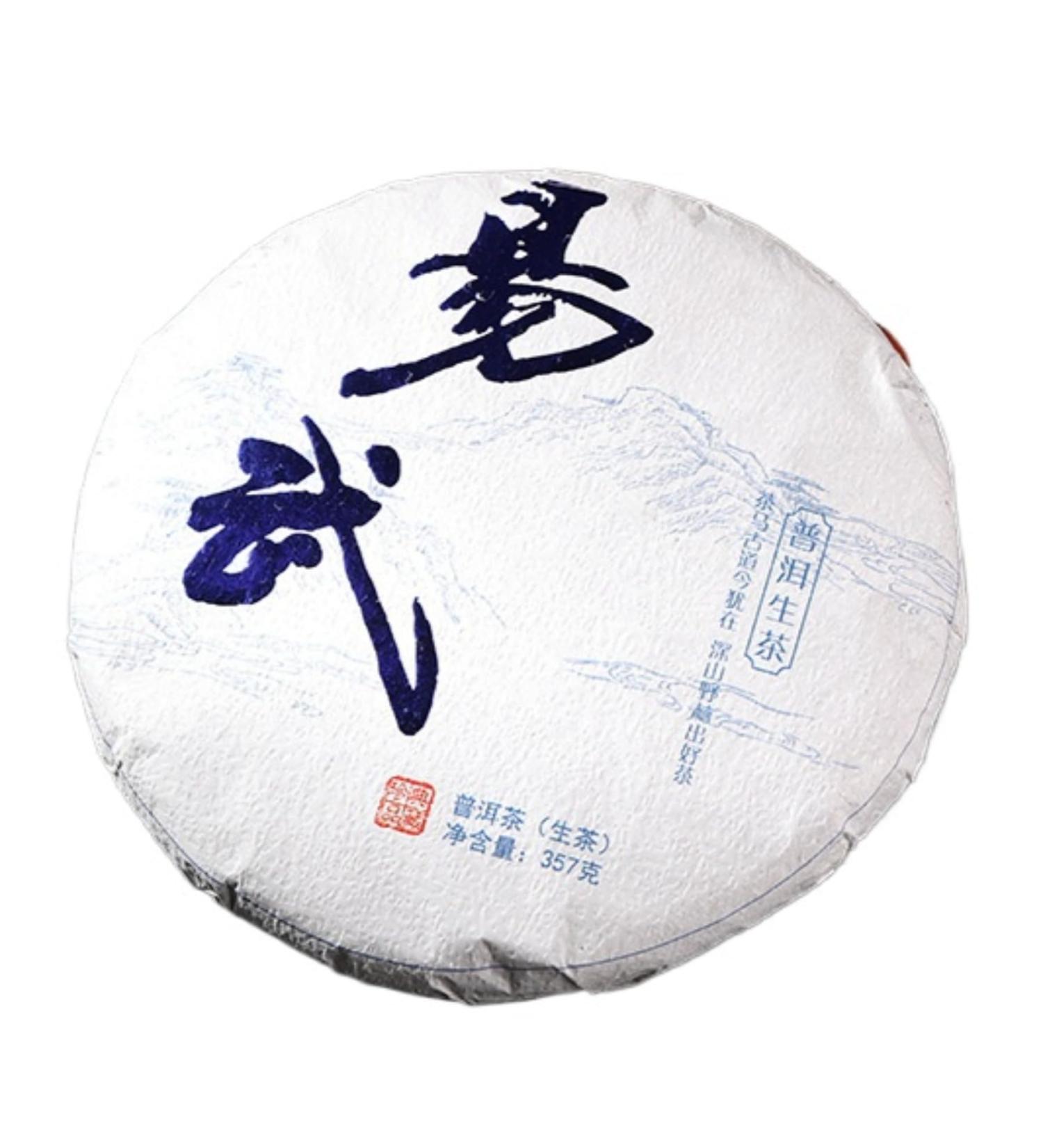HQZM Yunnan Yiwu Old Tree Early Spring 357g Puer Raw Tea With Orchid Scent More Fragrant As It Ages - Buy Online on GoSupps.com