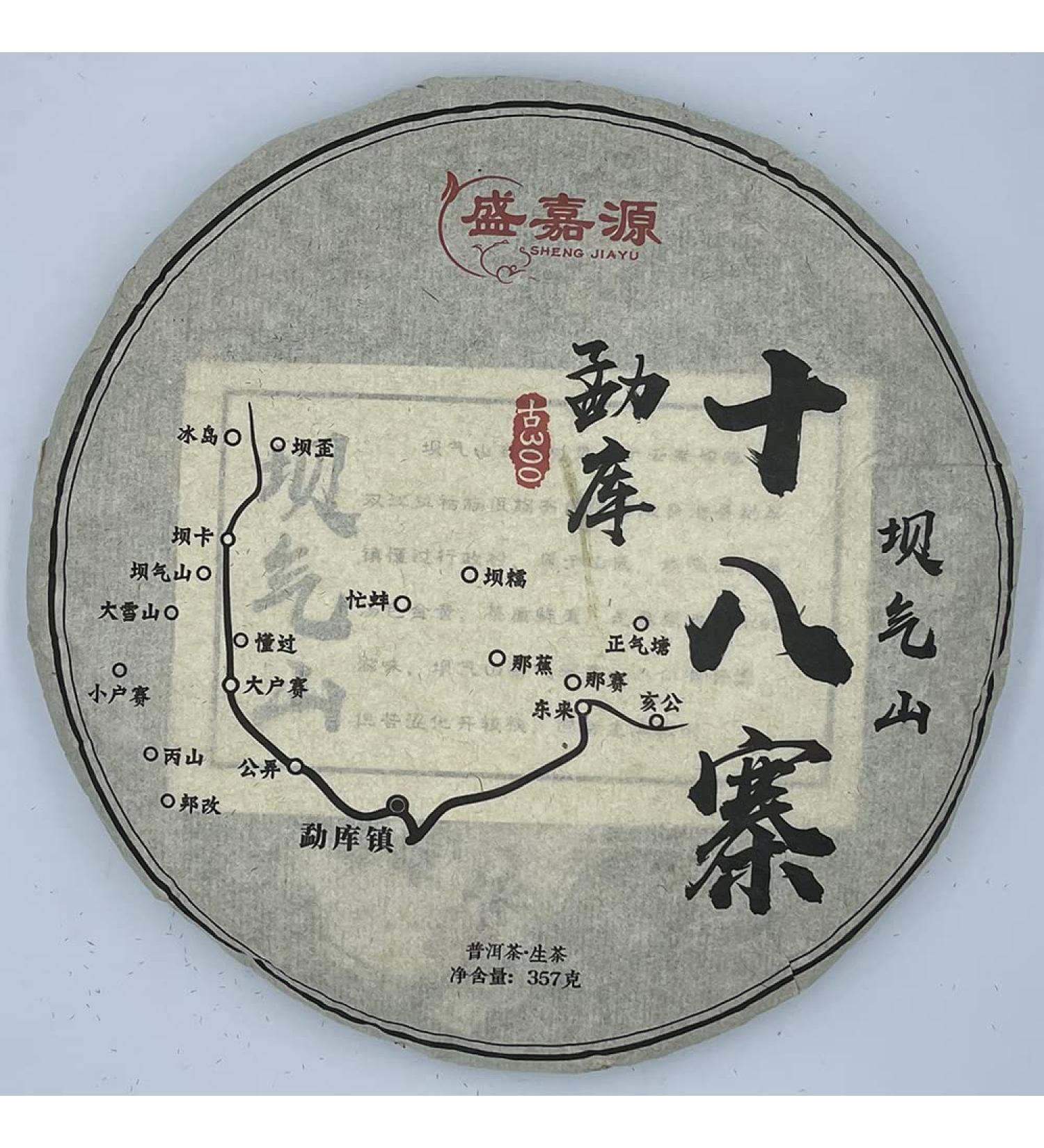 Pu-erh tea 2020 SHENG JIA YUAN - Eighteen Villages of Mengku - Baqi Mountain 357g Raw - Buy Online on GoSupps.com