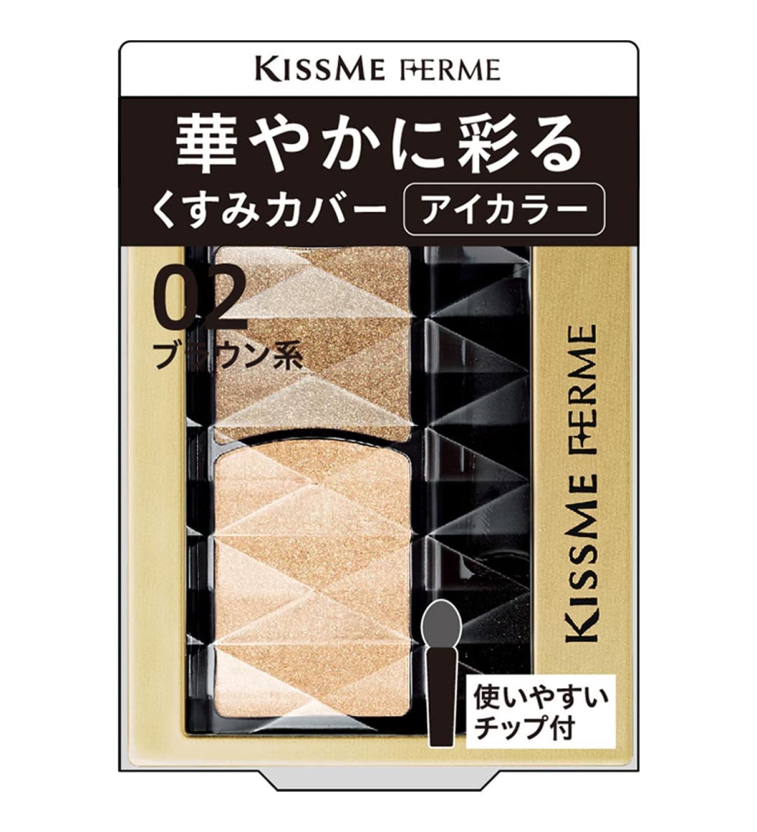  Kiss Me Ferme KISSME Firm Eye Color Shadow That Colors Gorgeously 1.5 g - 02 Brown - Buy Online on GoSupps.com