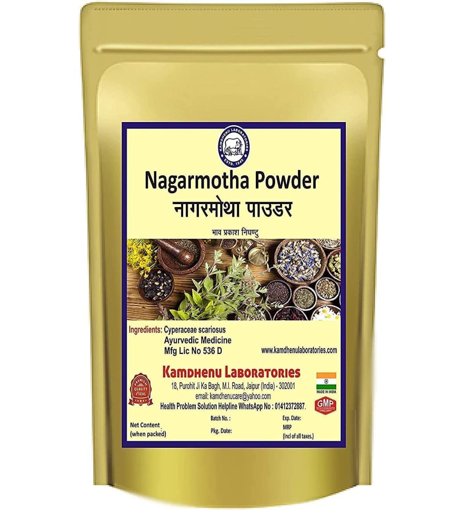 CROW Kamdhenu Nagarmotha Powder 250Gram