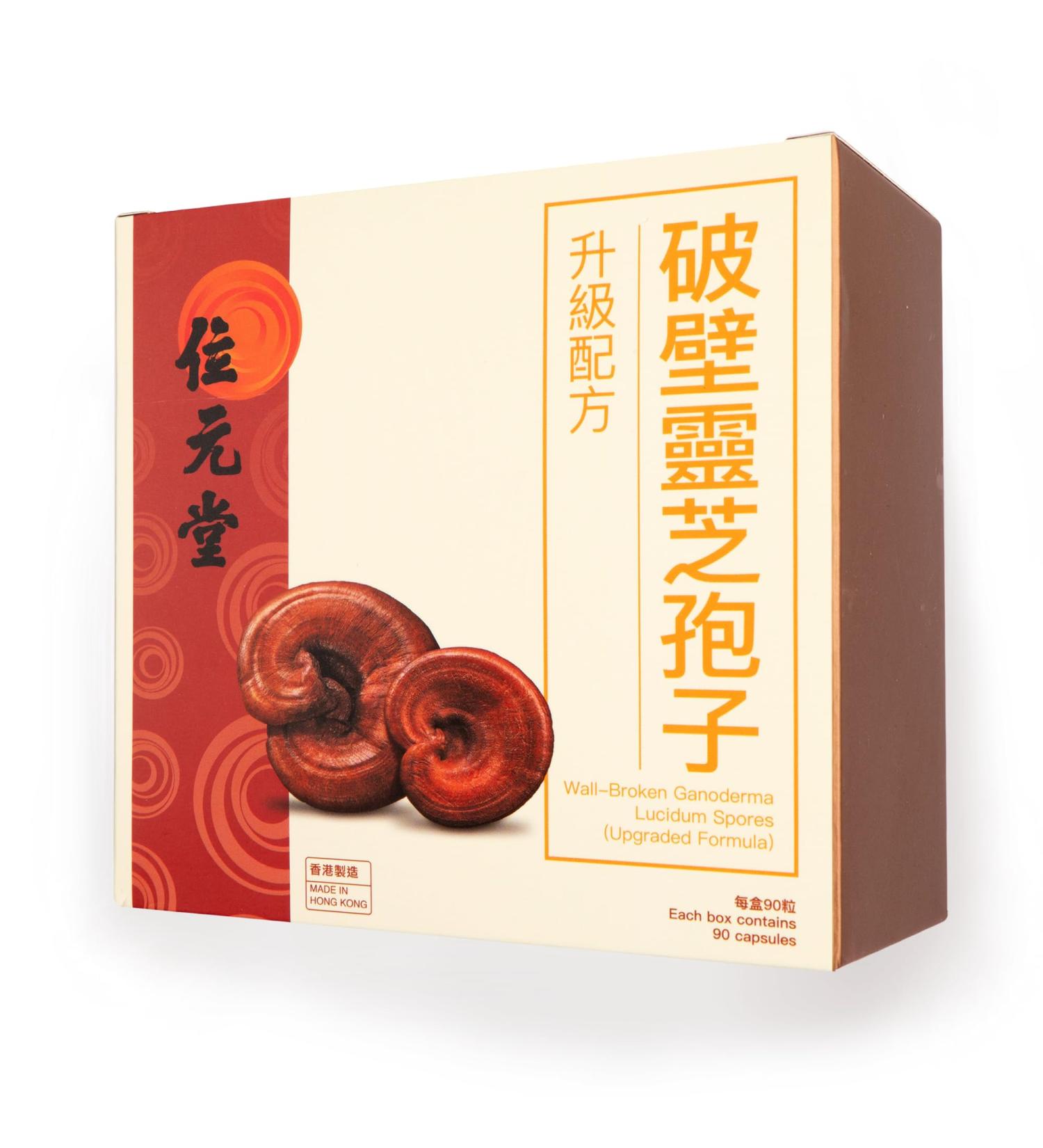 Wai Yuen Tong Cracked Shell Reishi Spore Capsules Lingzhi Spores for Immune Booster Sleep Anti-Fatigue & Anti-Aging Support 90 Capsules (90 Capsules)