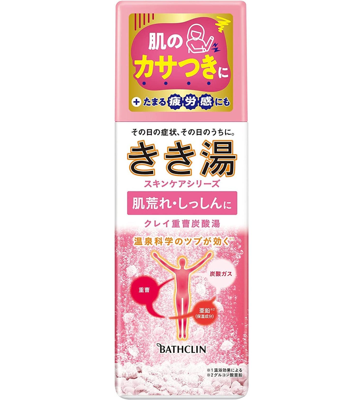 BATHCLIN Kikiyu Clay Sodium Bicarbonate Bath Salt - 0.32 lb | Detoxifying and Soothing Bath Salt - Buy Online on GoSupps.com