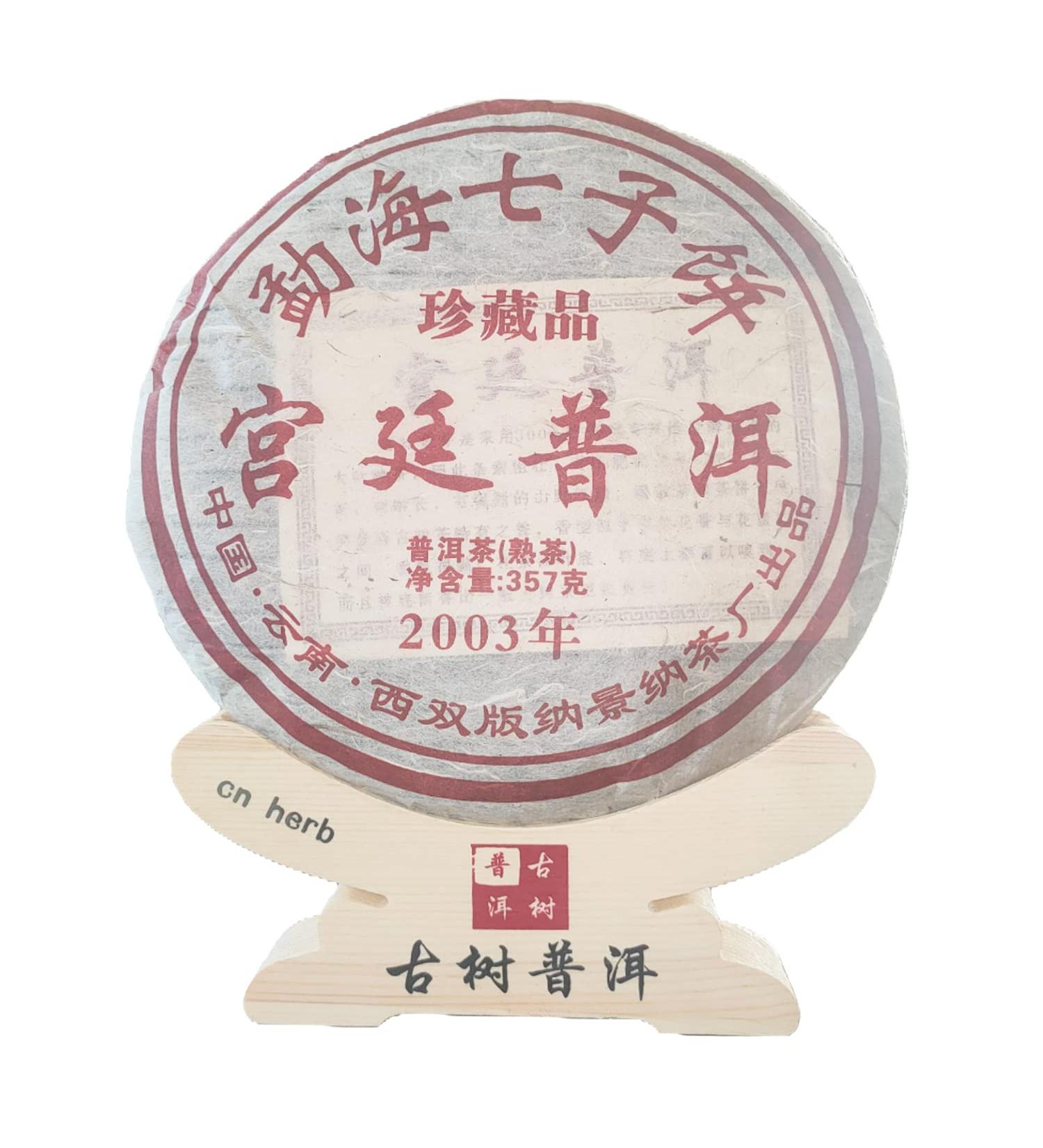 Pu 'er Tea Cake Collection Pu 'er Cooked Tea Cake Tea Yunnan Tea China Characteristic Tea 357g - Buy Online on GoSupps.com
