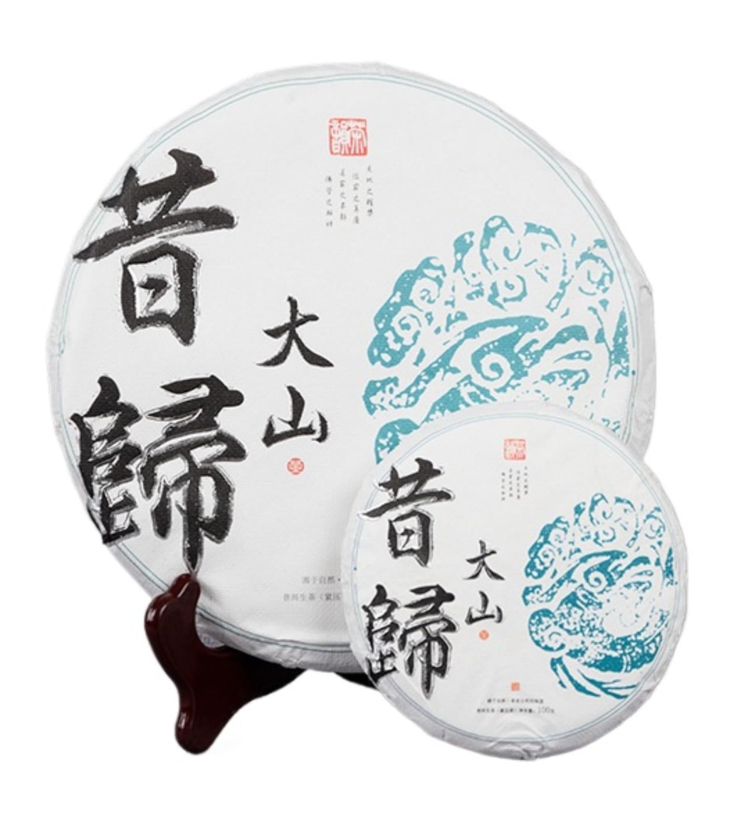 HQZM Yunnan Spring Tea Puer Raw Tea 357g + 100g Old Tree Xigui Raw Tea Cake Choice of Quality - Buy Online on GoSupps.com