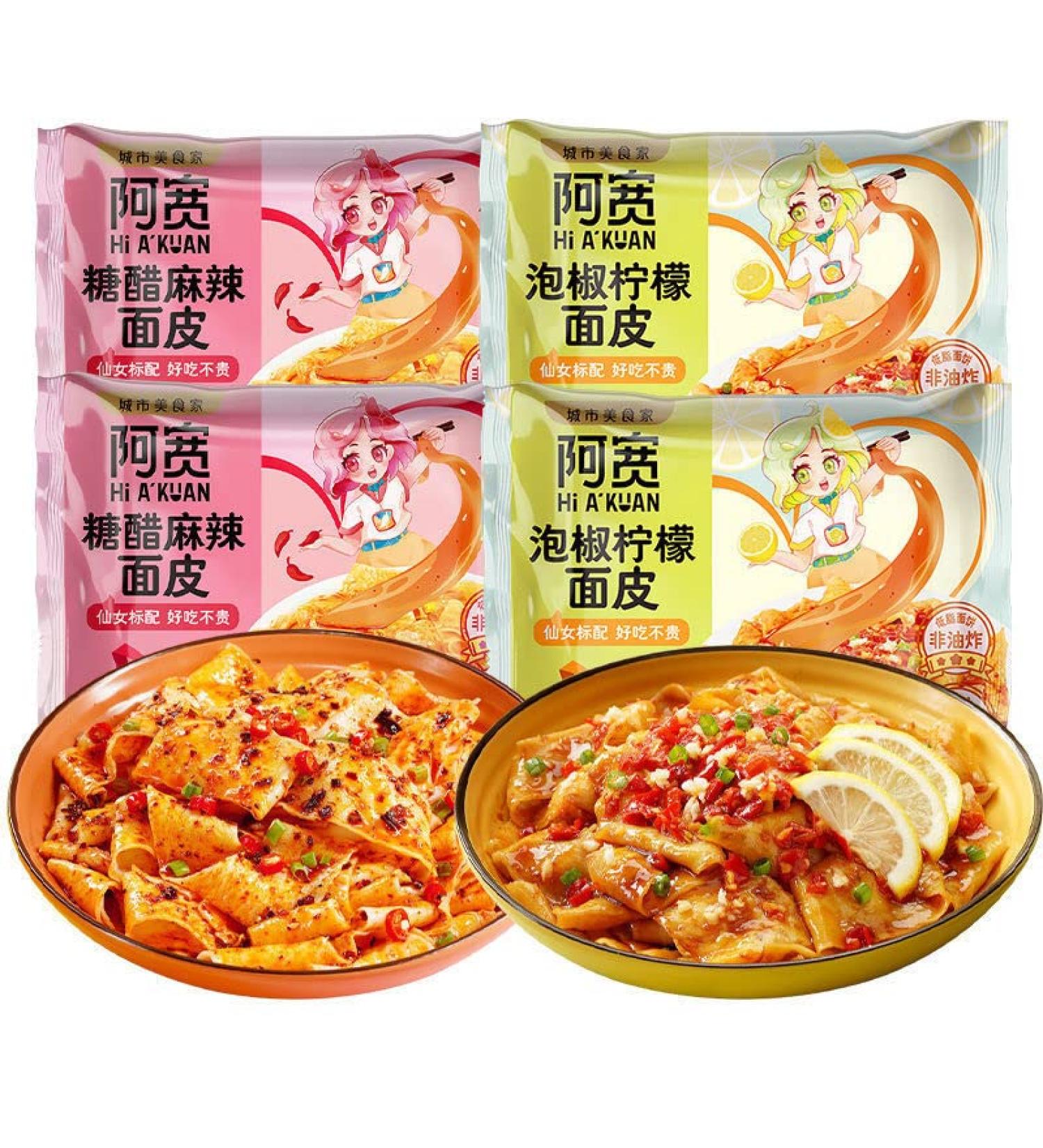 Red oil noodles Sesame paste noodles 110g/bag Alley noodles Dormitory fast food noodles with cold noodles Net red instant noodles with instant noodles (Spicy+pickled pepper 1 bag) - Buy Online on GoSupps.com