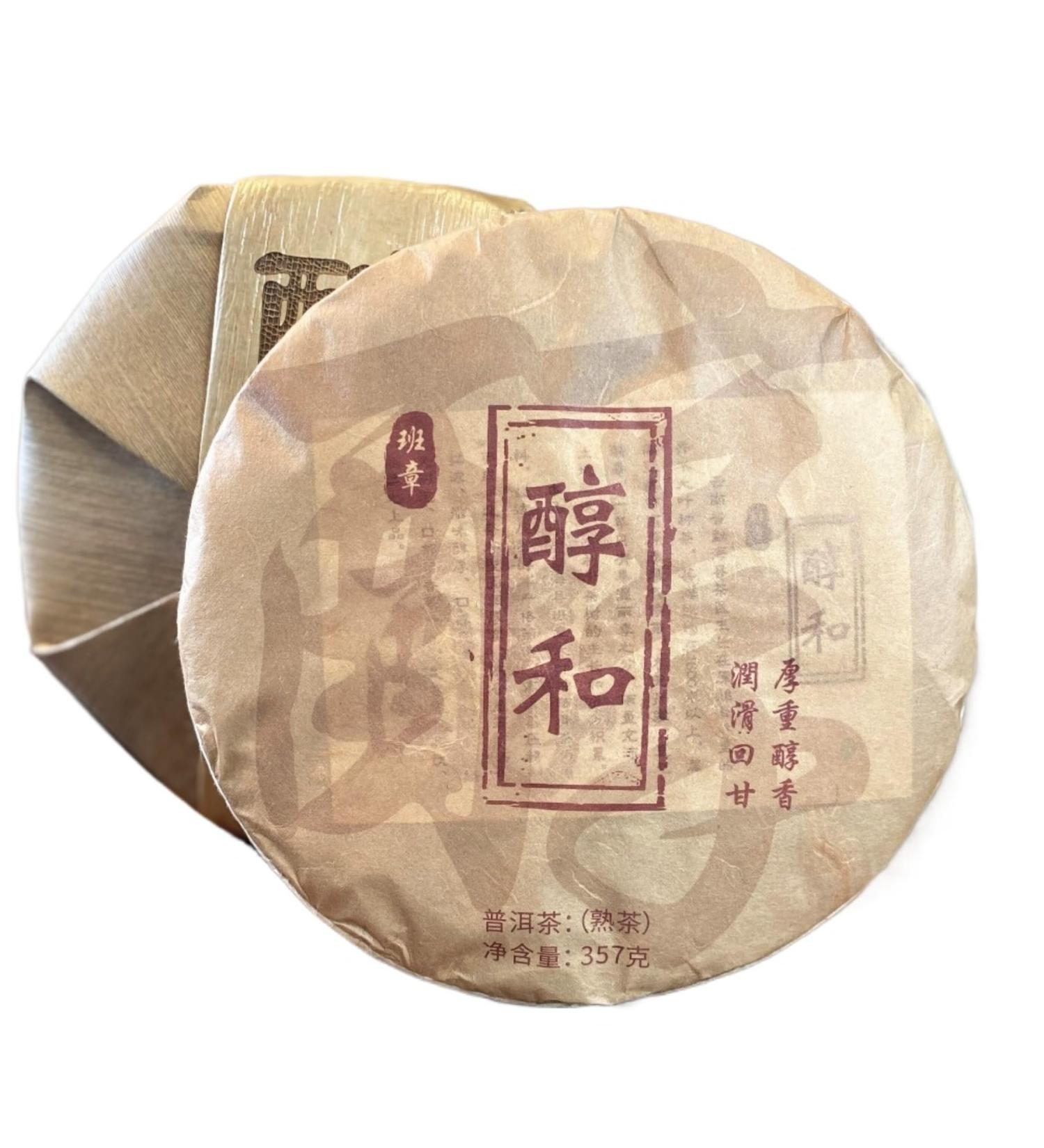 HQZM Yunnan Old Fermented Puer Tea Banzhang Old Tree Mature Tea Black Tea 357g Natural Flavor - Buy Online on GoSupps.com