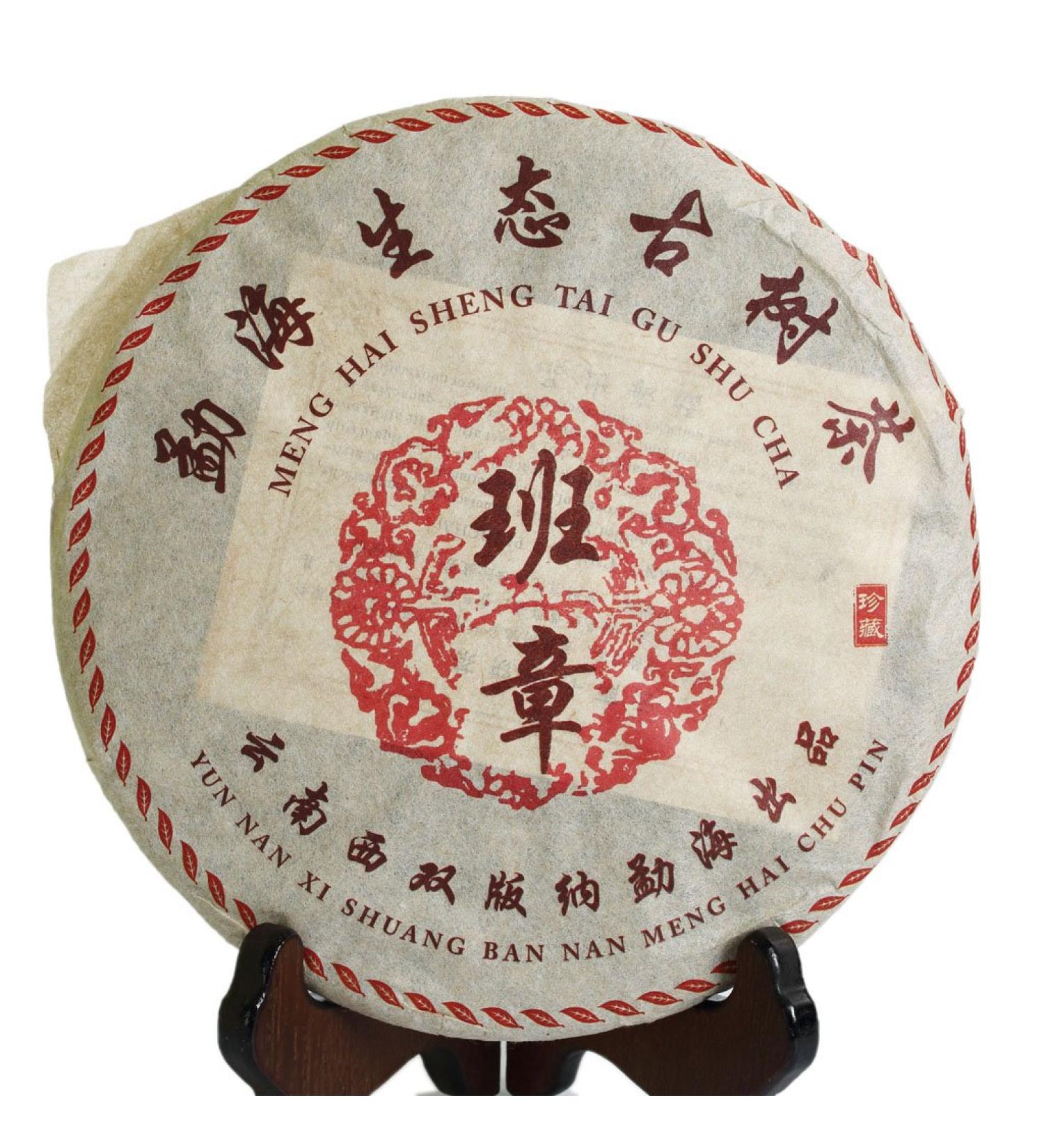GOARTEA 2003 Banzhang Pu-erh Tea Cake 357g / Galette de Banzhang 2003 - Ripe Th Puer - Ancient Tree Golden Buds - Yunnan Organic/Bio - Buy Online on GoSupps.com