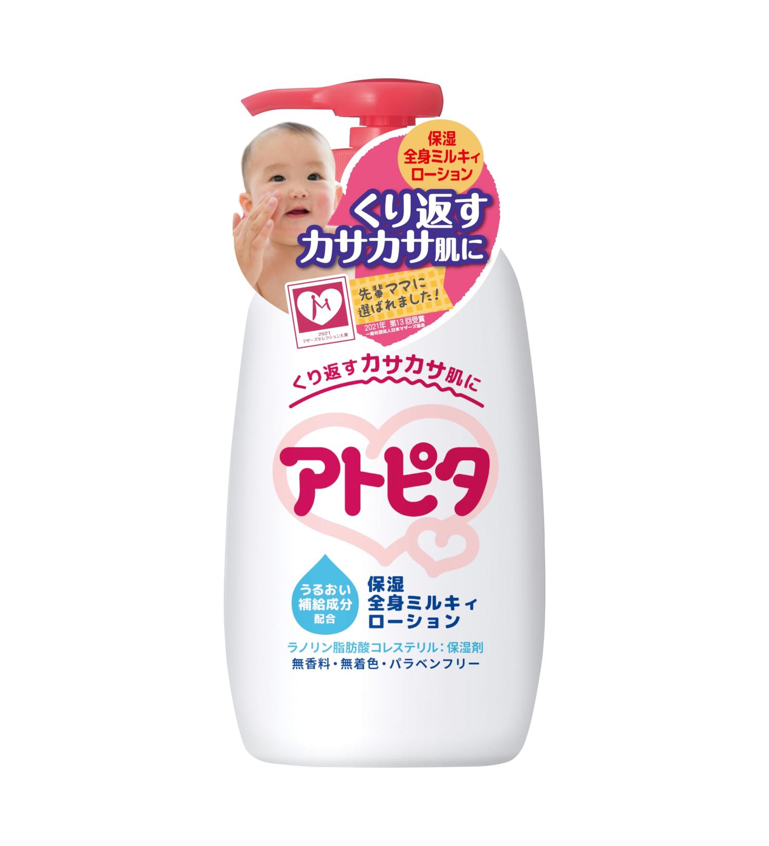 Atopita Moisturizing Whole Body Lotion Pump Type 300 ml - Buy Online on GoSupps.com